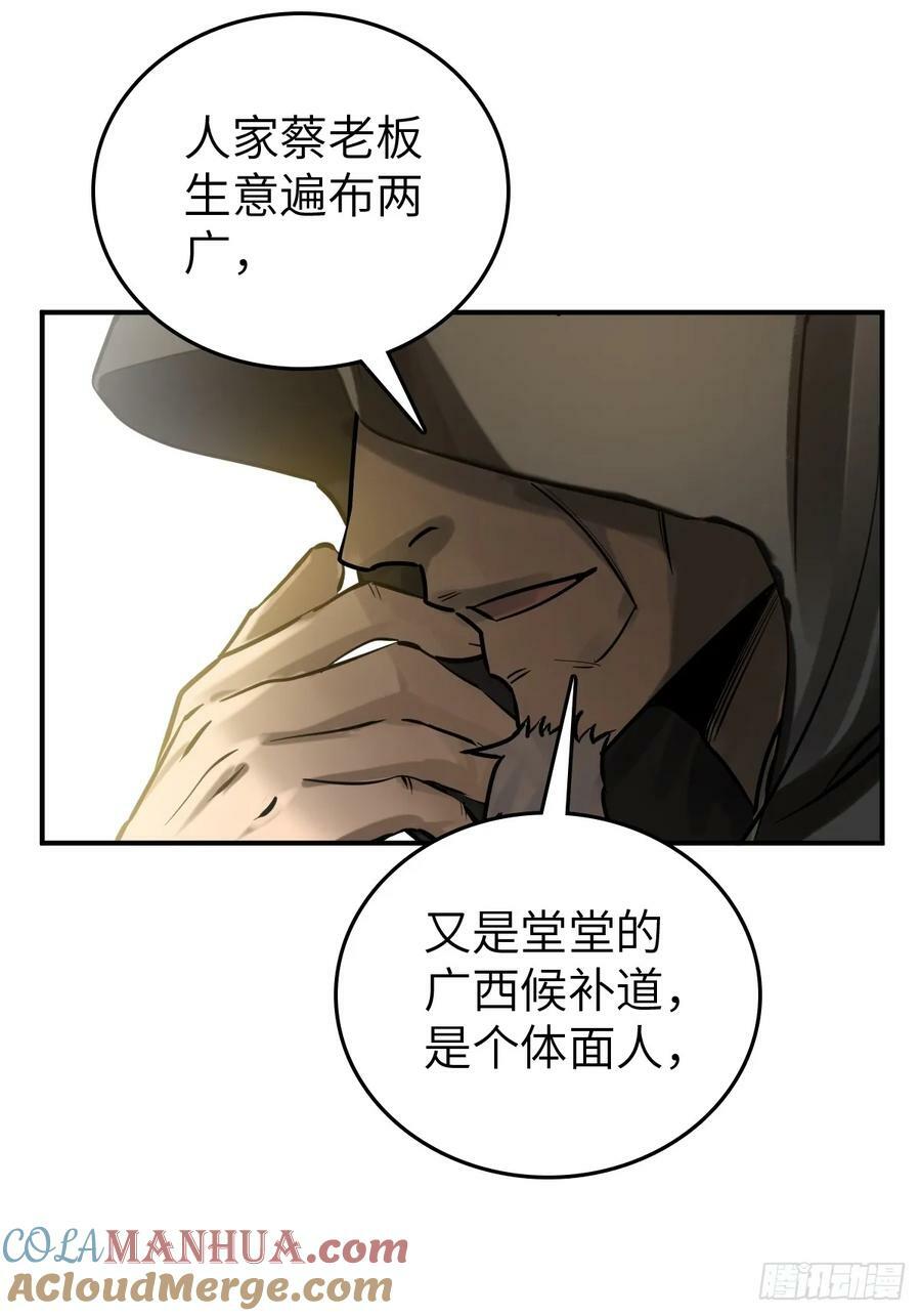 218 破局（上）51