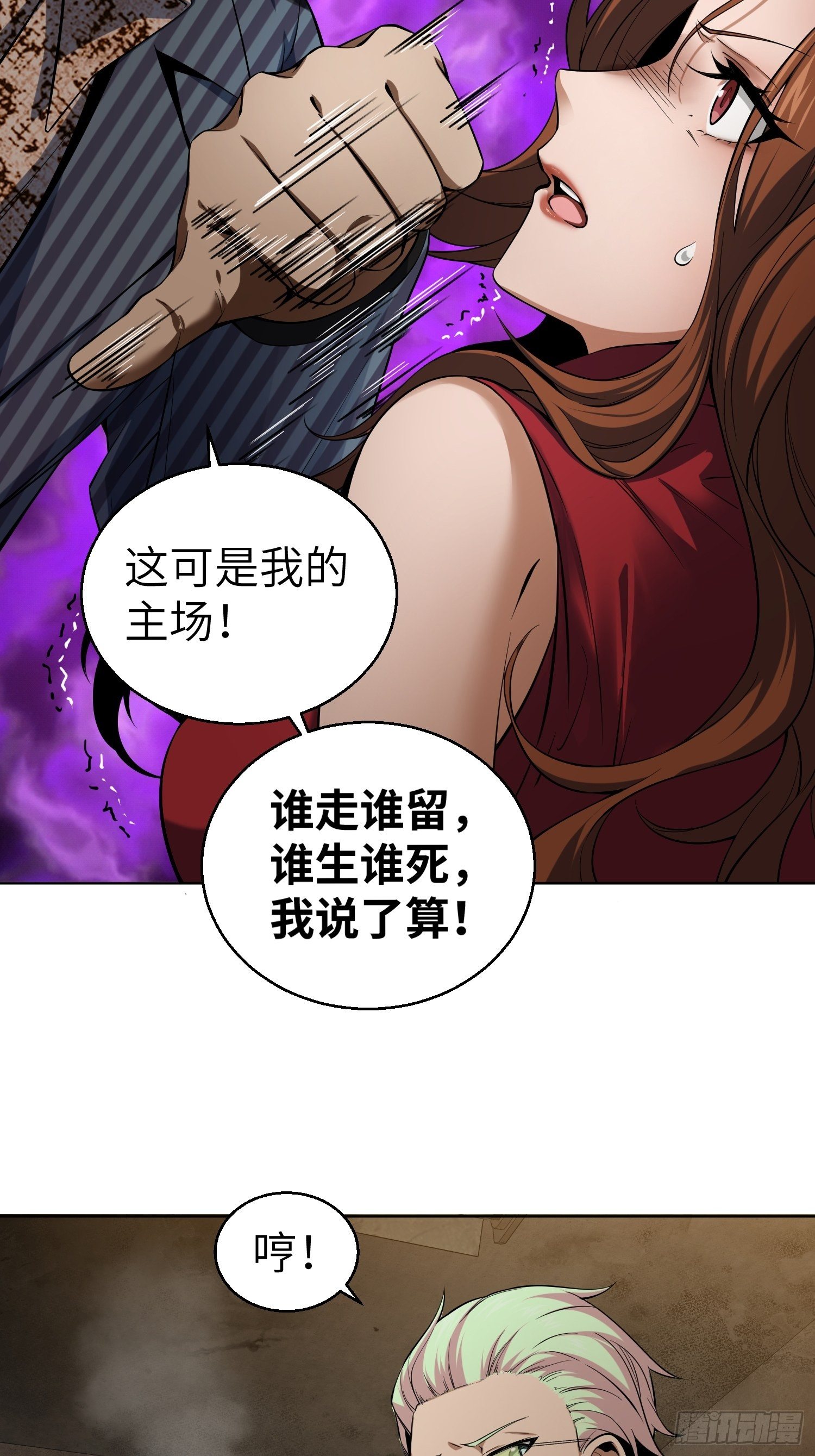 026 破绽49