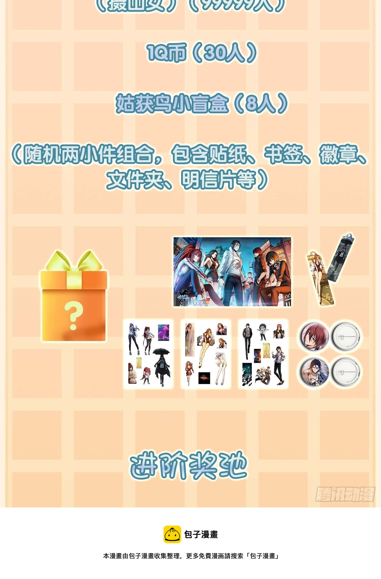 101 魁与遭遇96