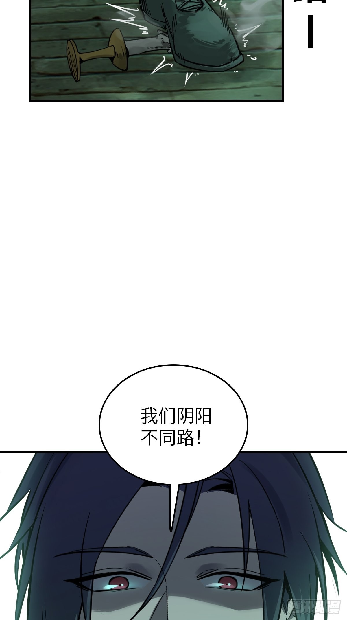 131 百鬼争食（下）10