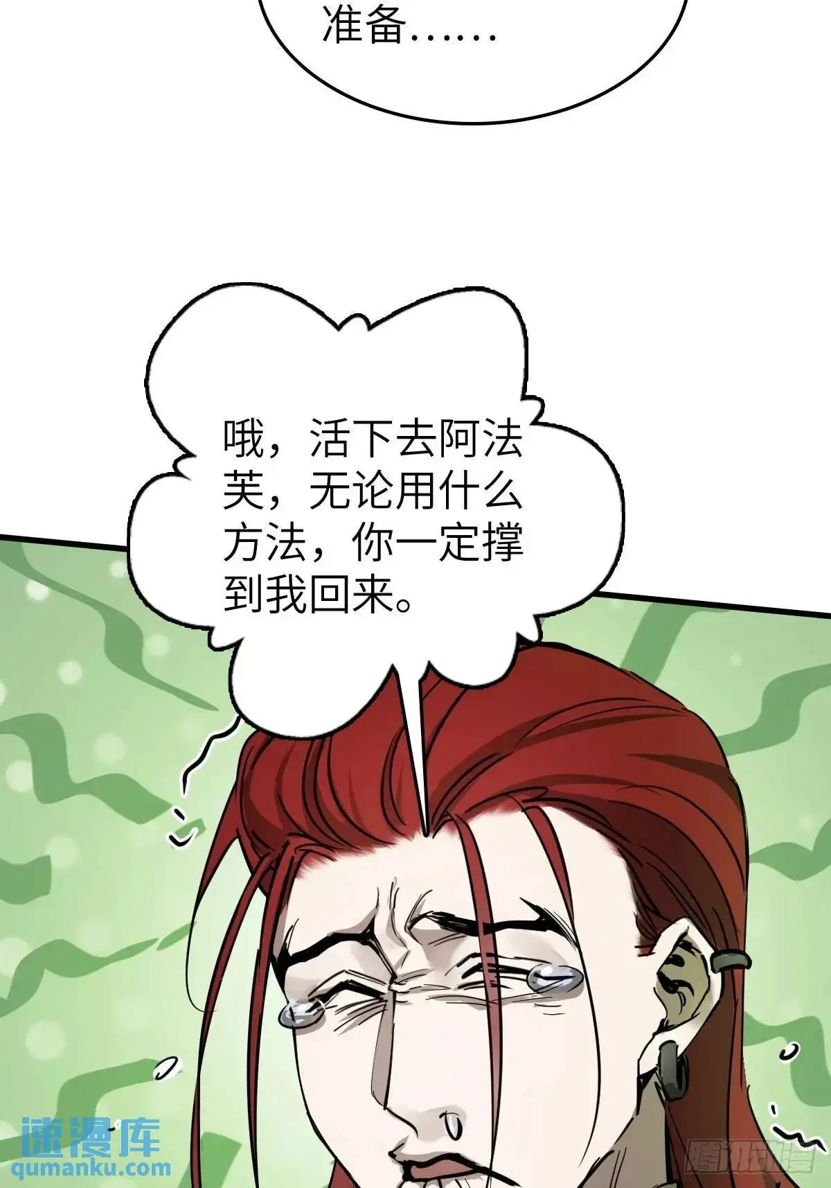 287 古灵怪修（下）42