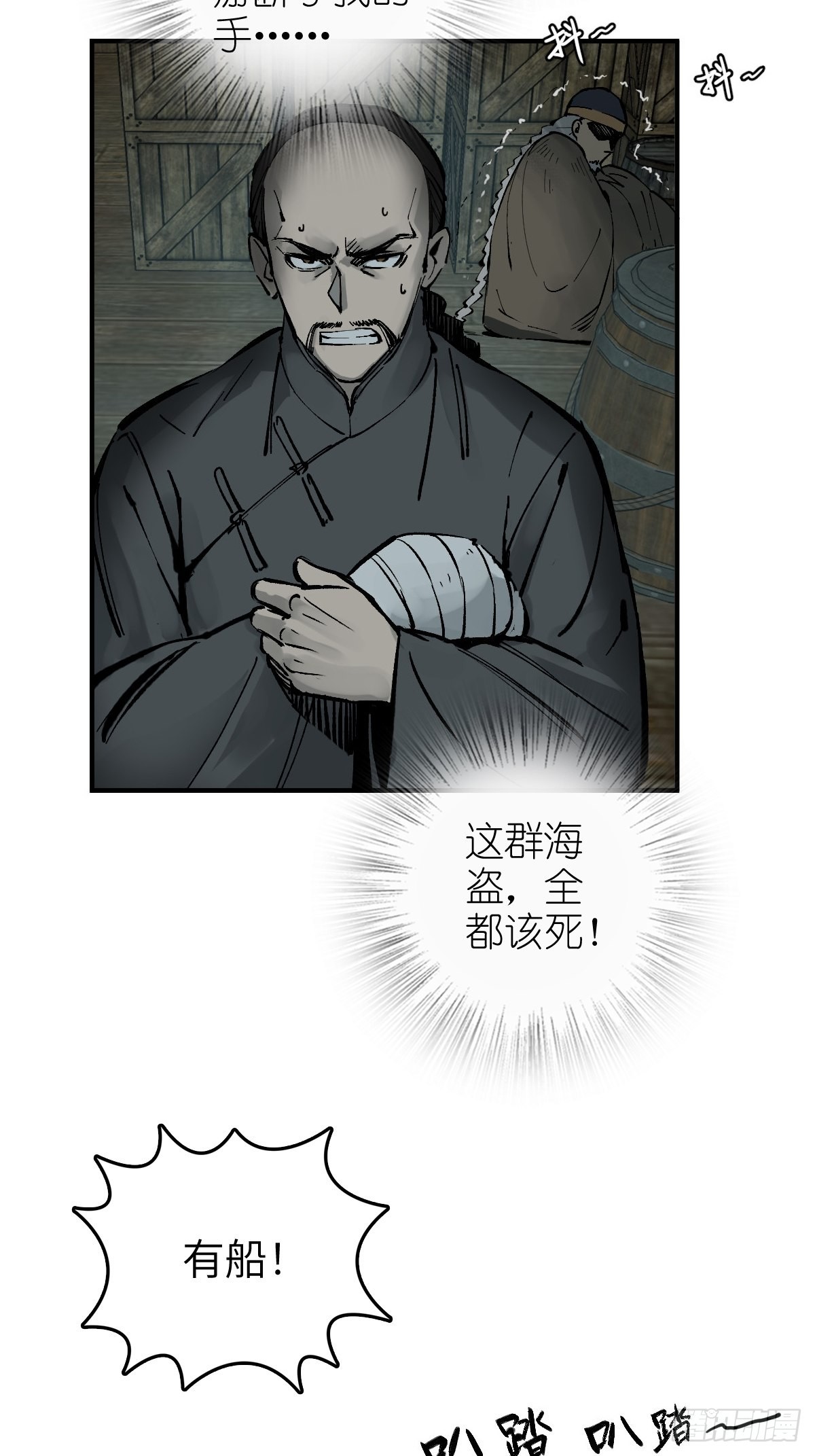 168 群盗俱至48