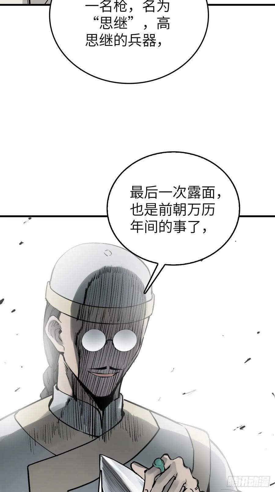 219 破局（下）47