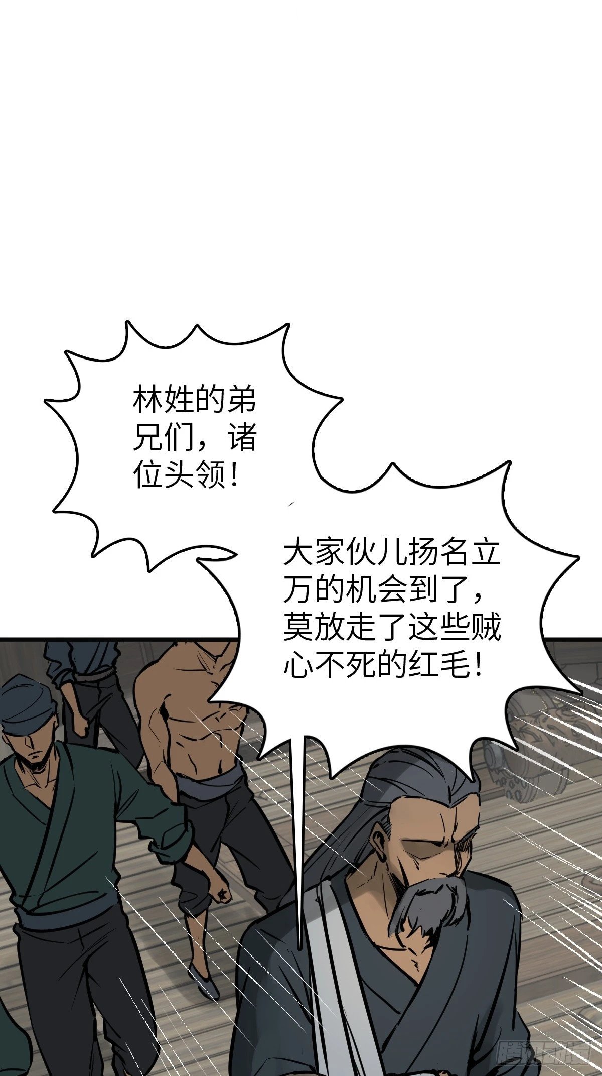 225 大盗枭声（二）52