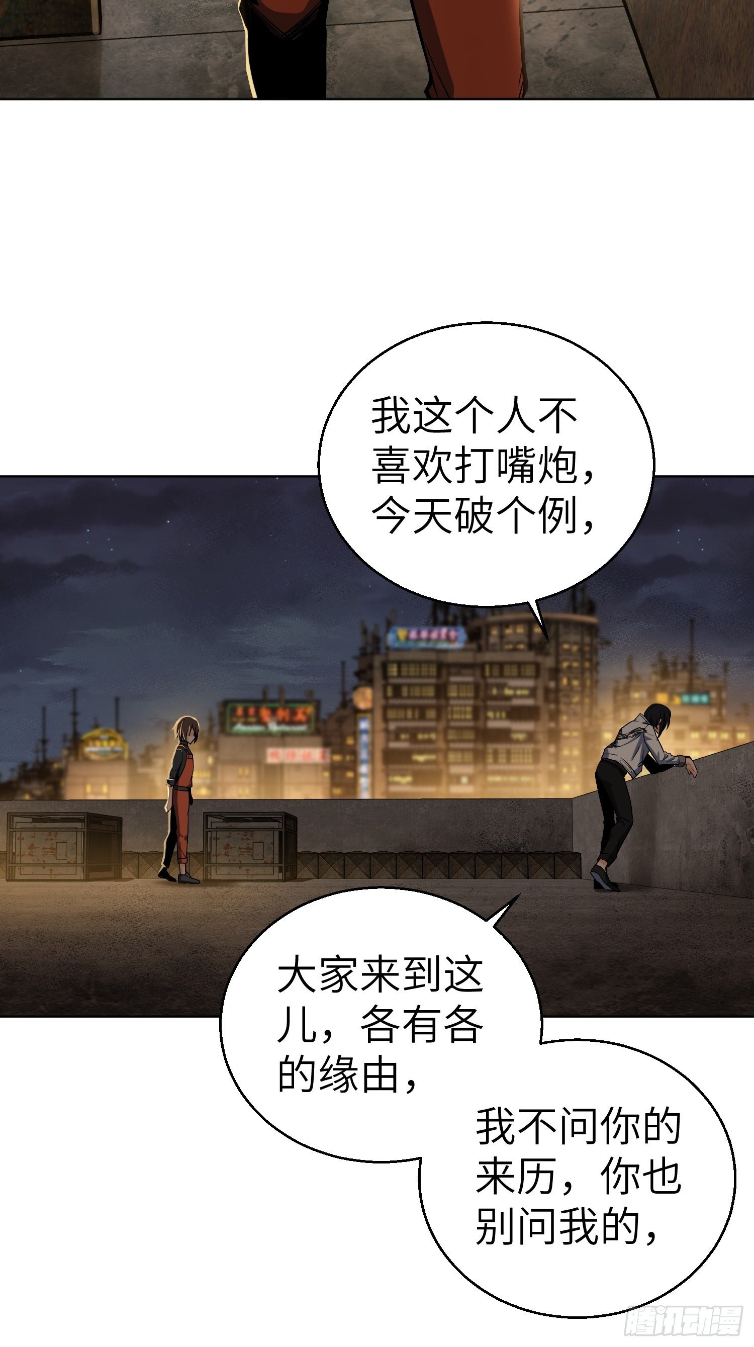 第十二回 出现！同行者25