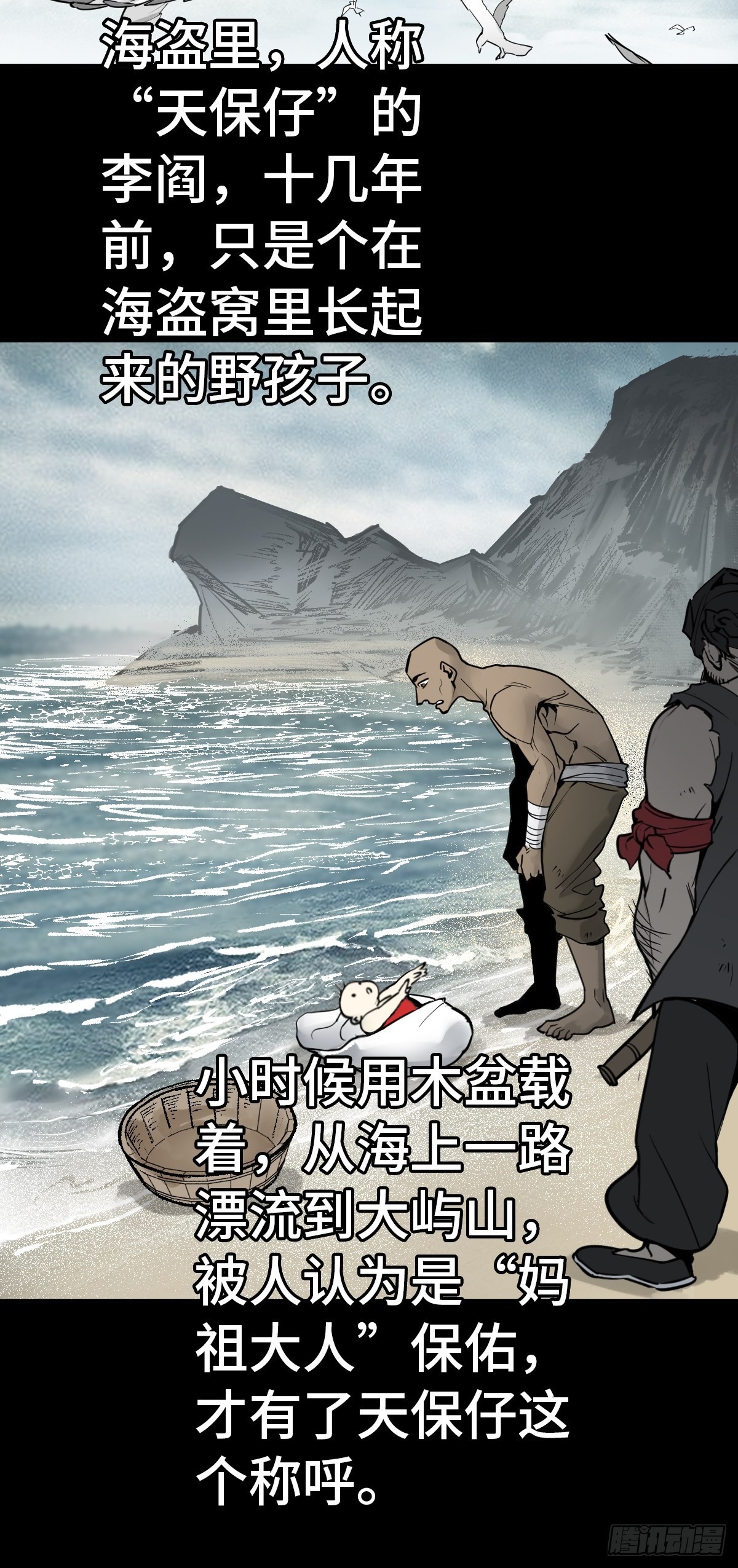 157 天保入营58