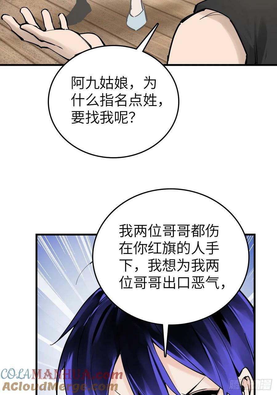 209 湄洲妖寇12