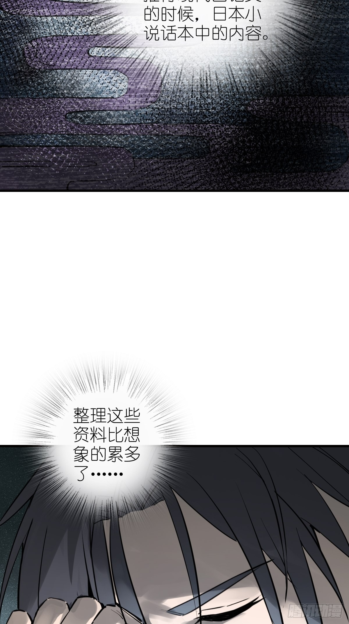 152 再遇貘36