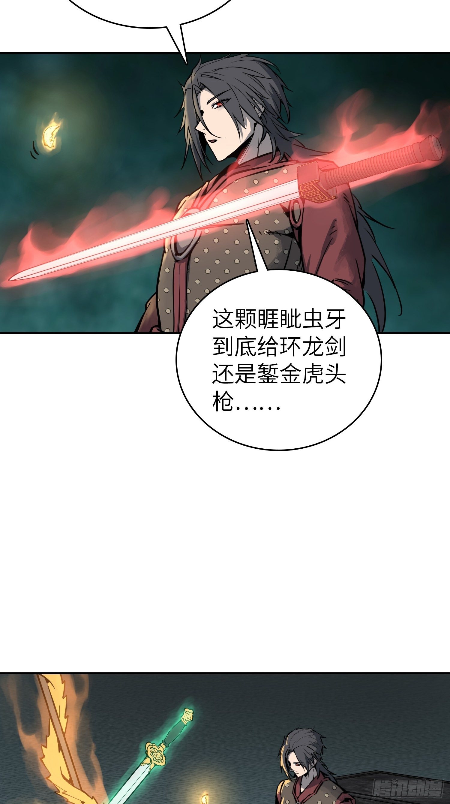 095 “十都”的权限27