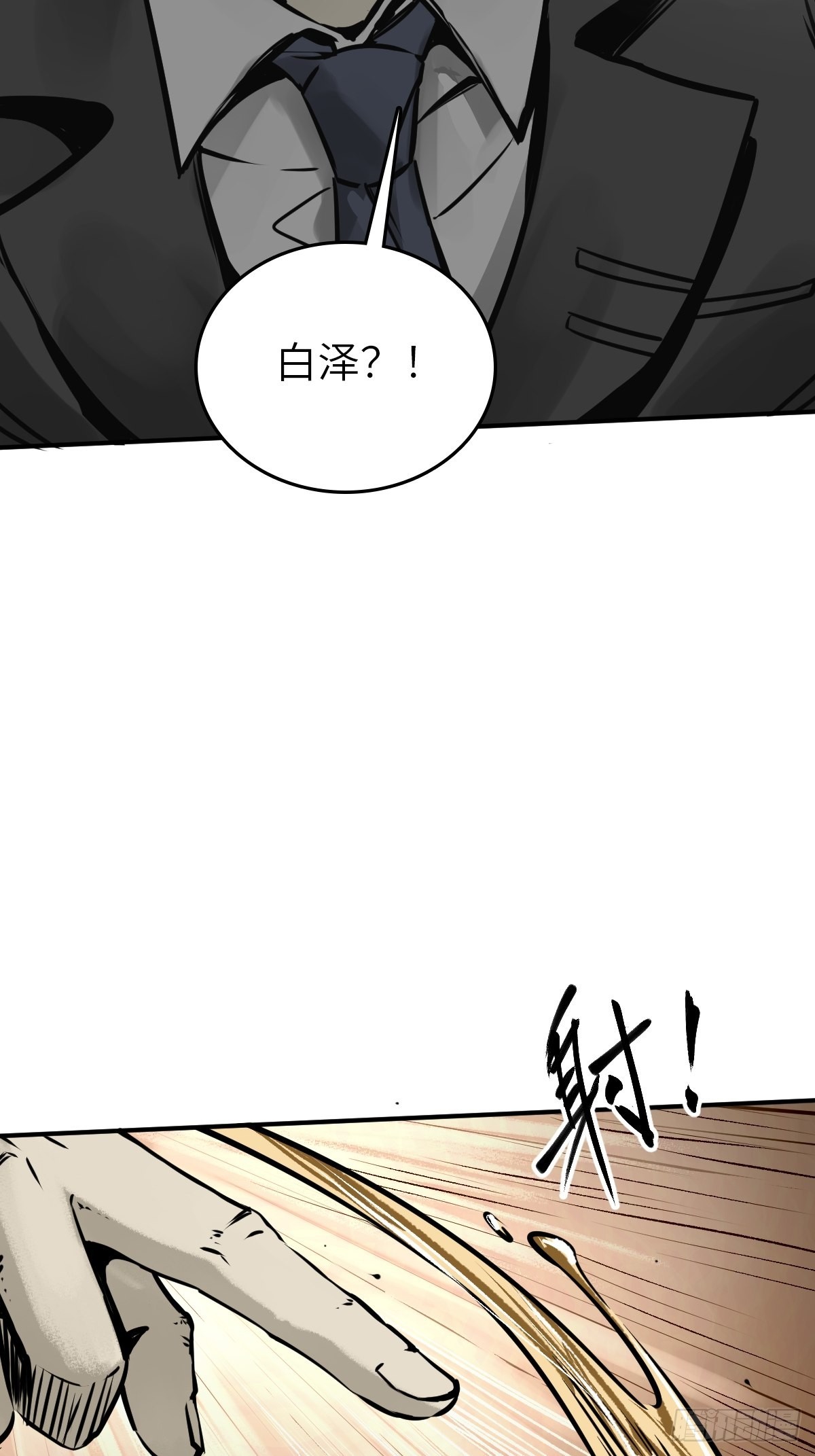 140 碾压24