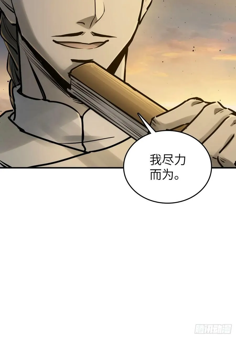 227 大盗枭声（四）86