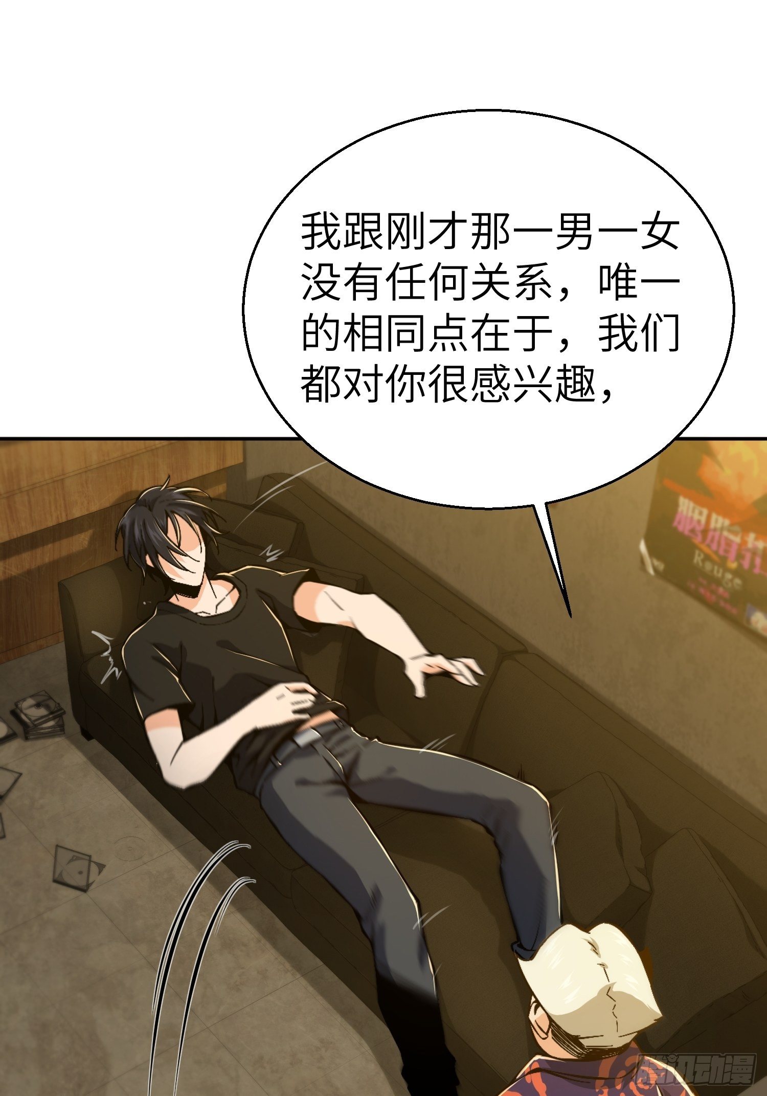 第一回 貘与姑获鸟72