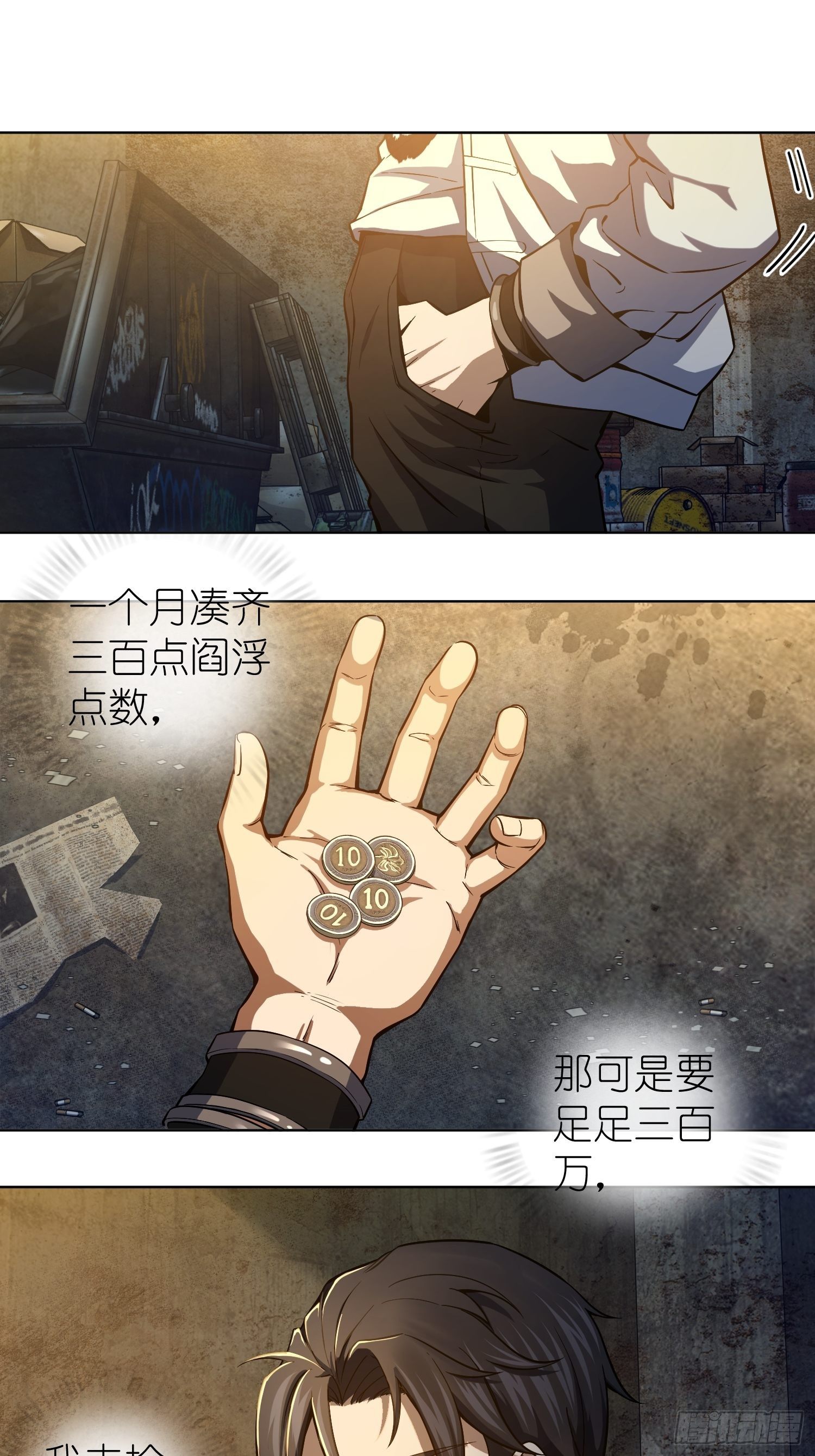 第四回 花衫九与红鬼44