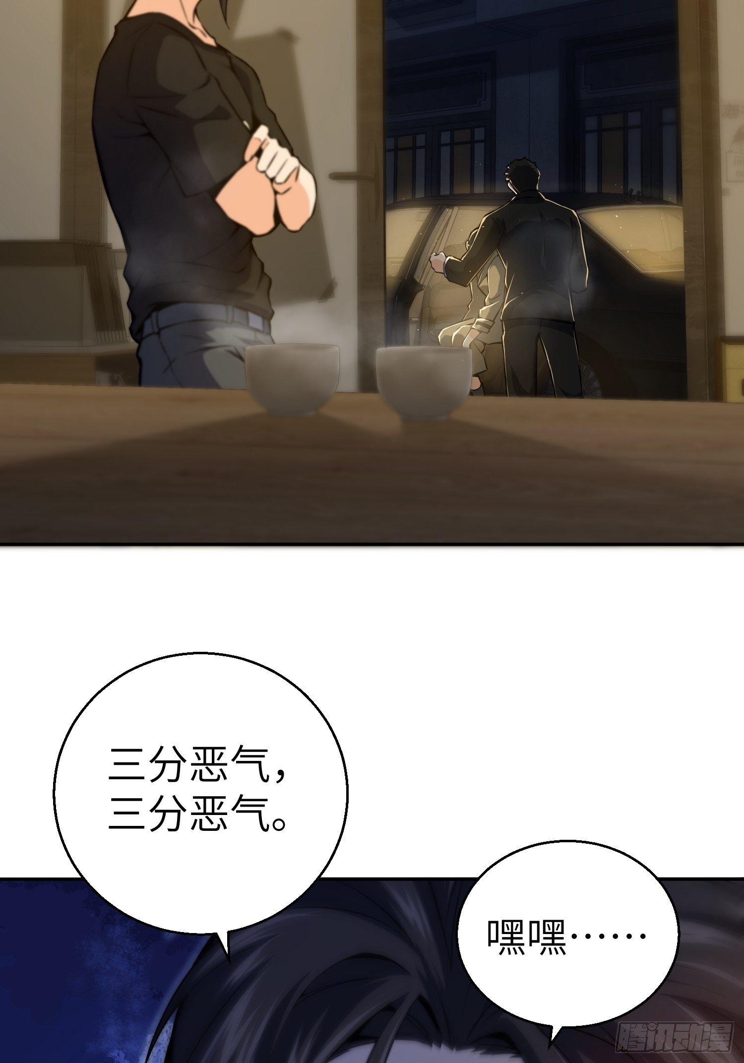 第一回 貘与姑获鸟31