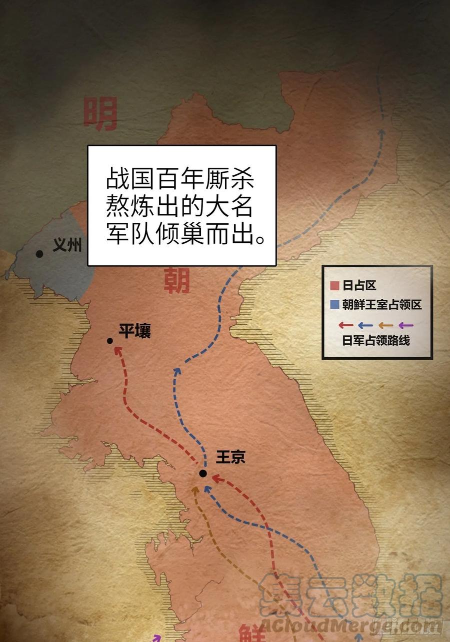 040 倭寇！尸骨！猫又！3