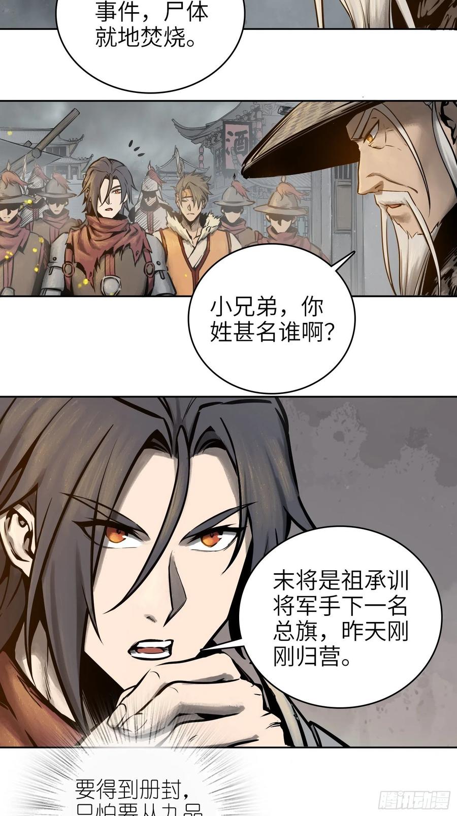 058 宋经略4