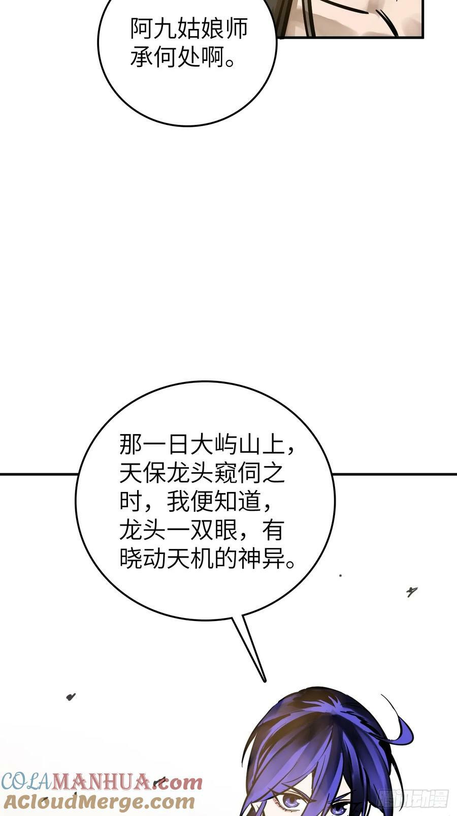 209 湄洲妖寇51