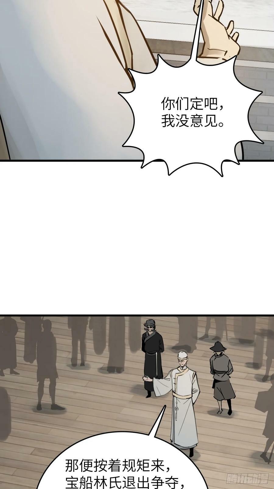 217 财压蔡牵，武盖章何！74