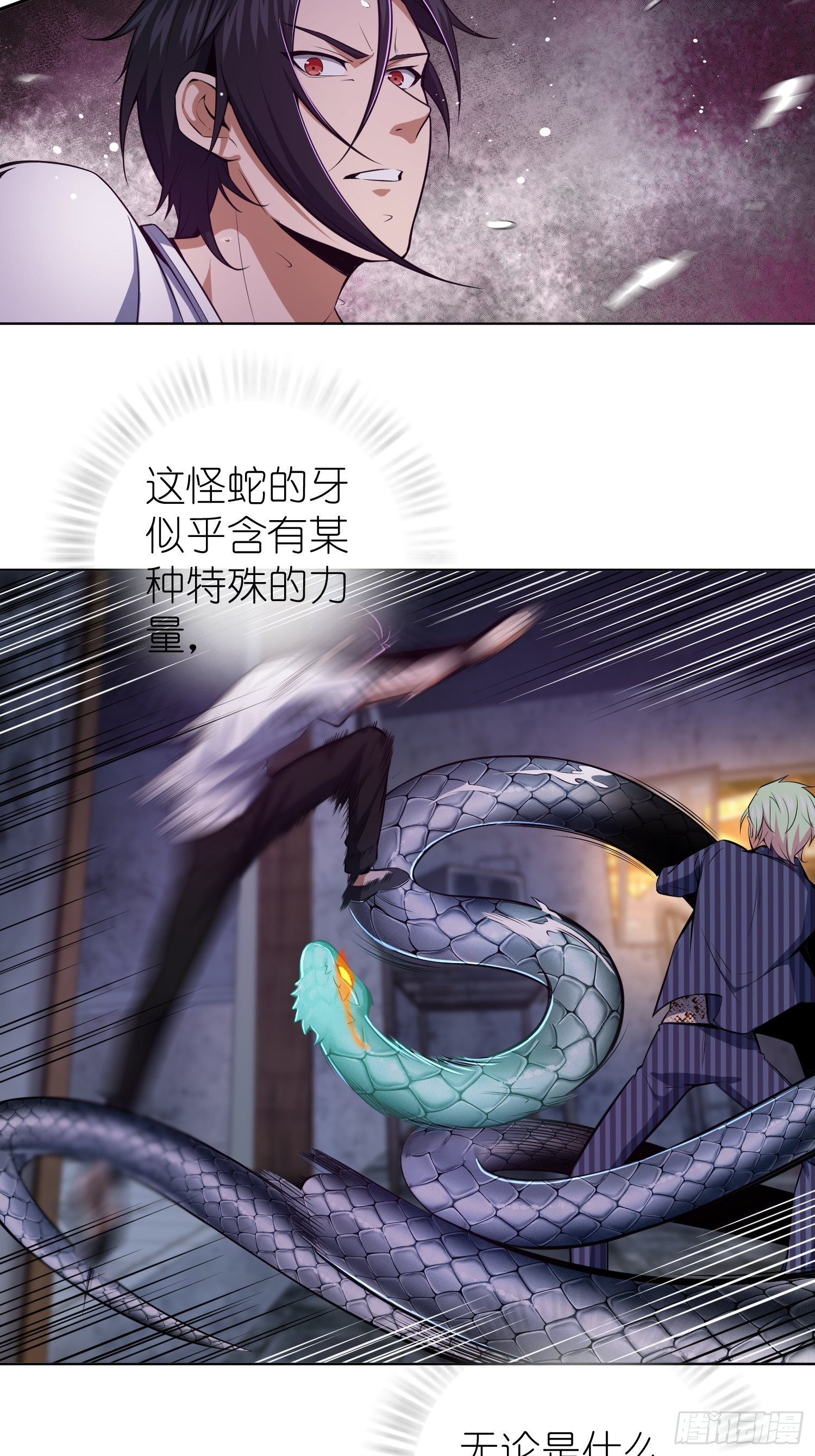 028 蛇猛？21