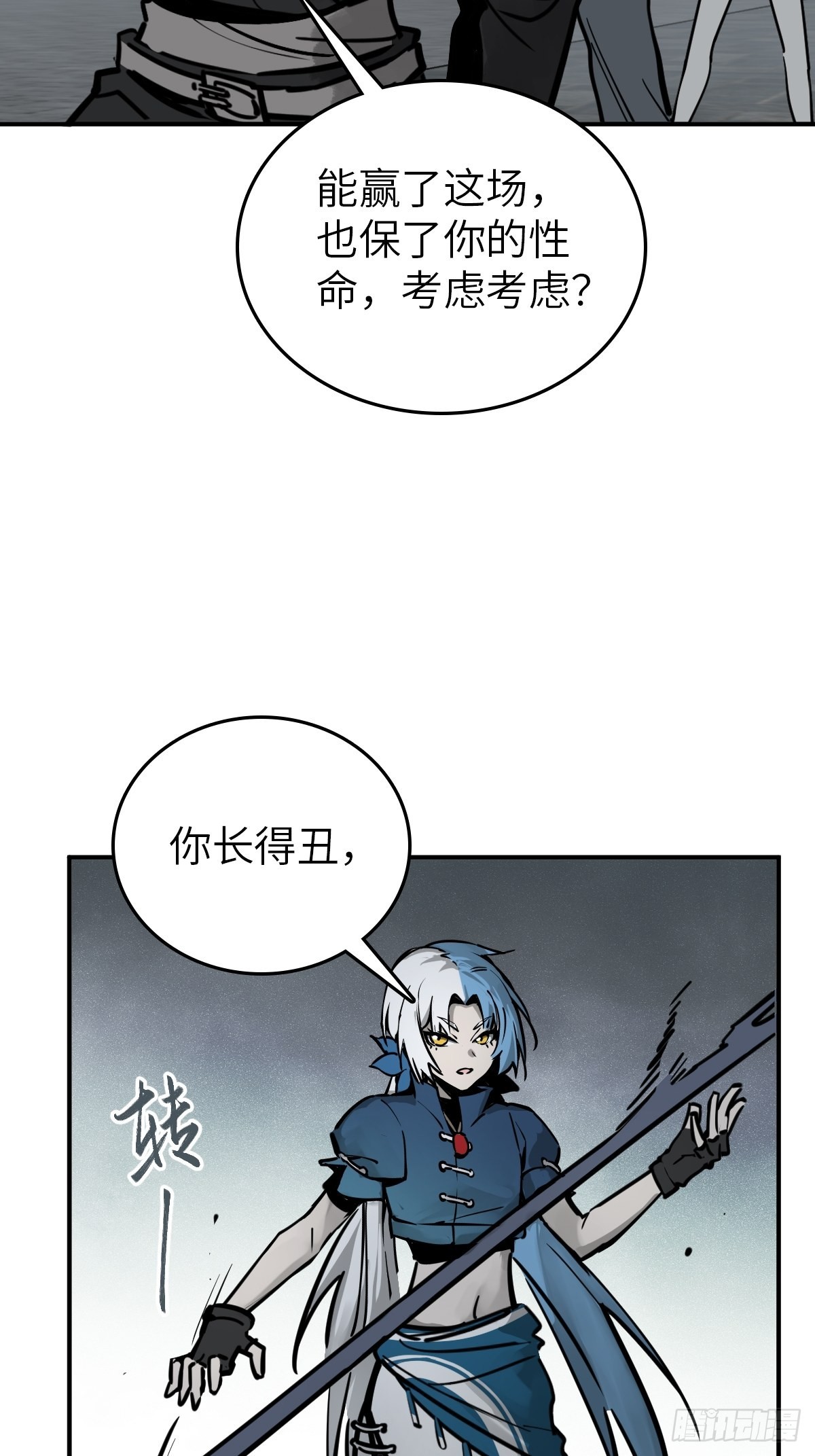 139 只能拼了26