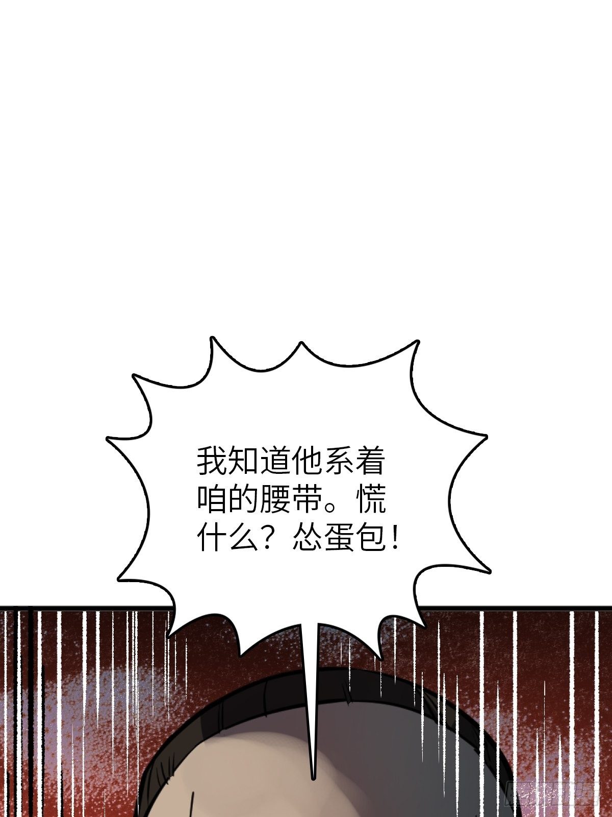 114 睚眦必报38