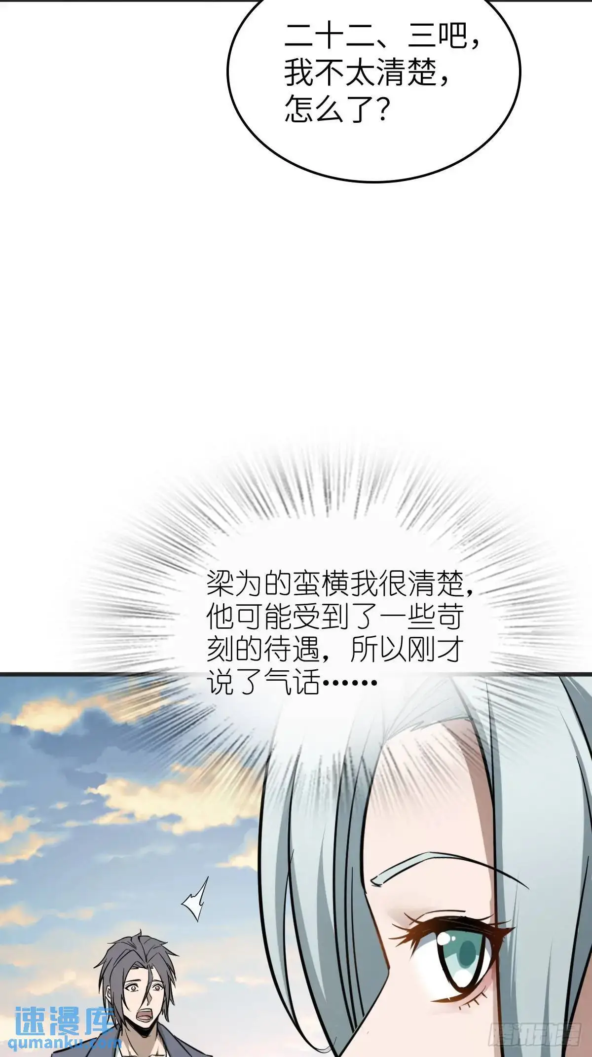282 擦肩而过32