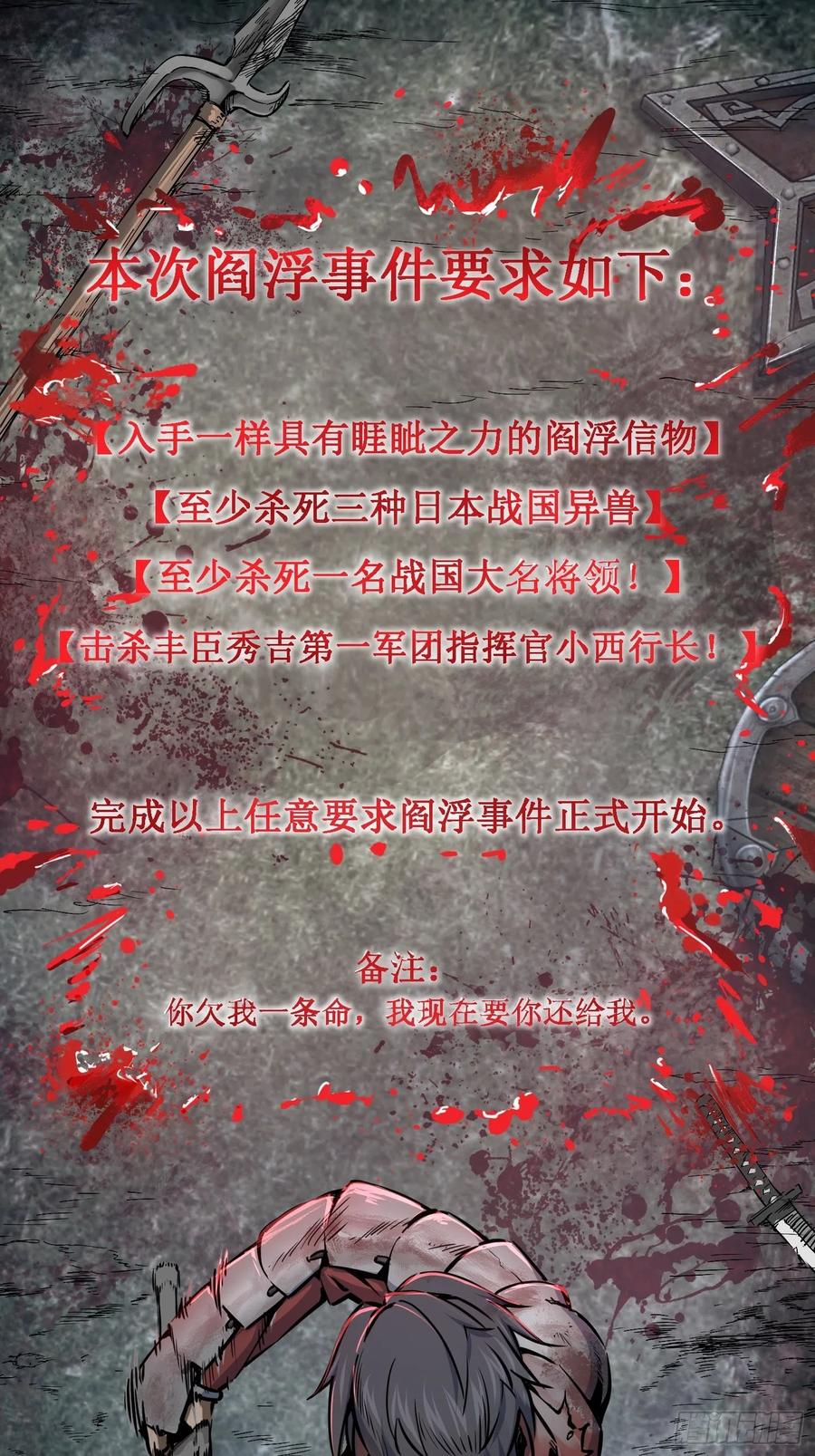 040 倭寇！尸骨！猫又！19