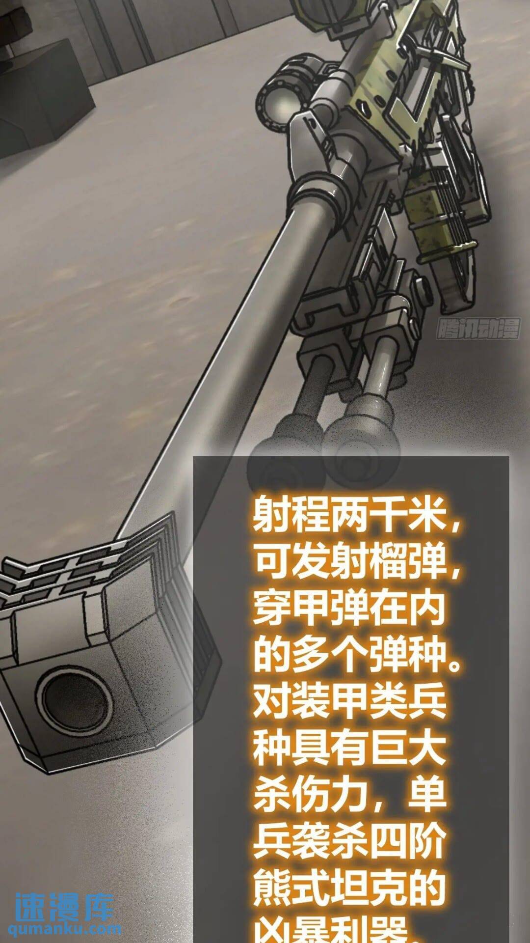 261 疯狂的肖克30