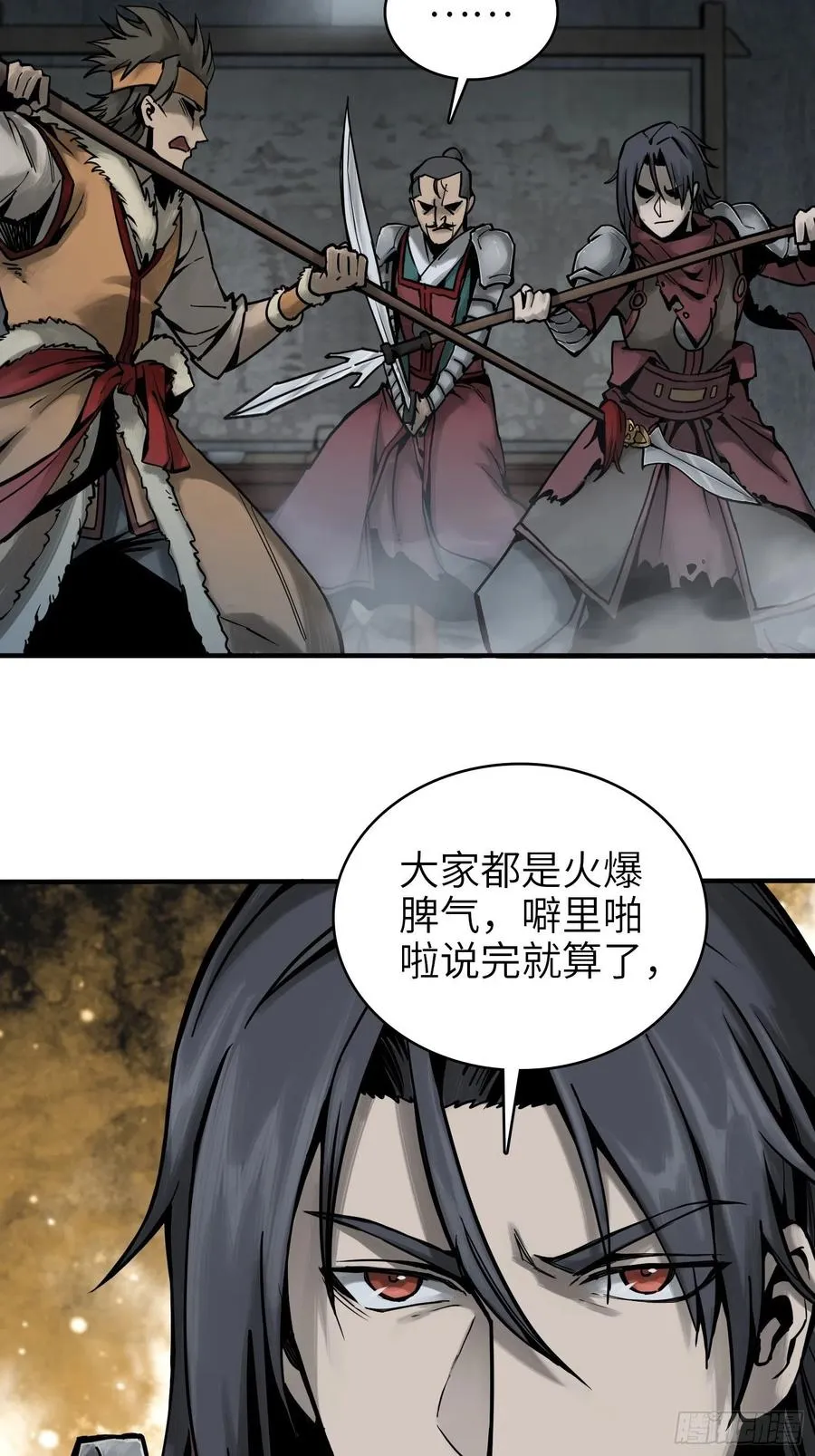 064 睚眦之力32
