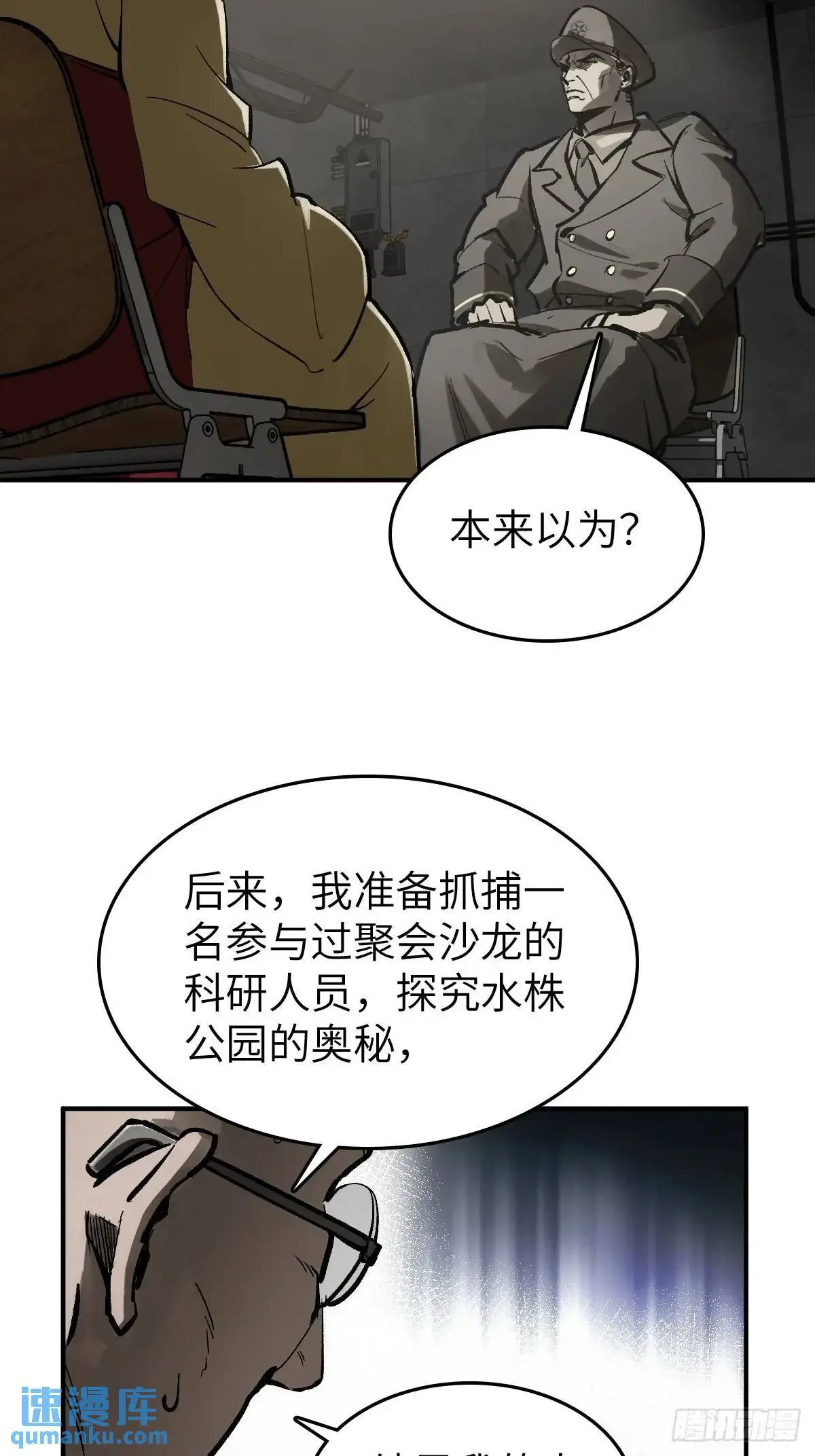 277 轰炸伊始（四）54