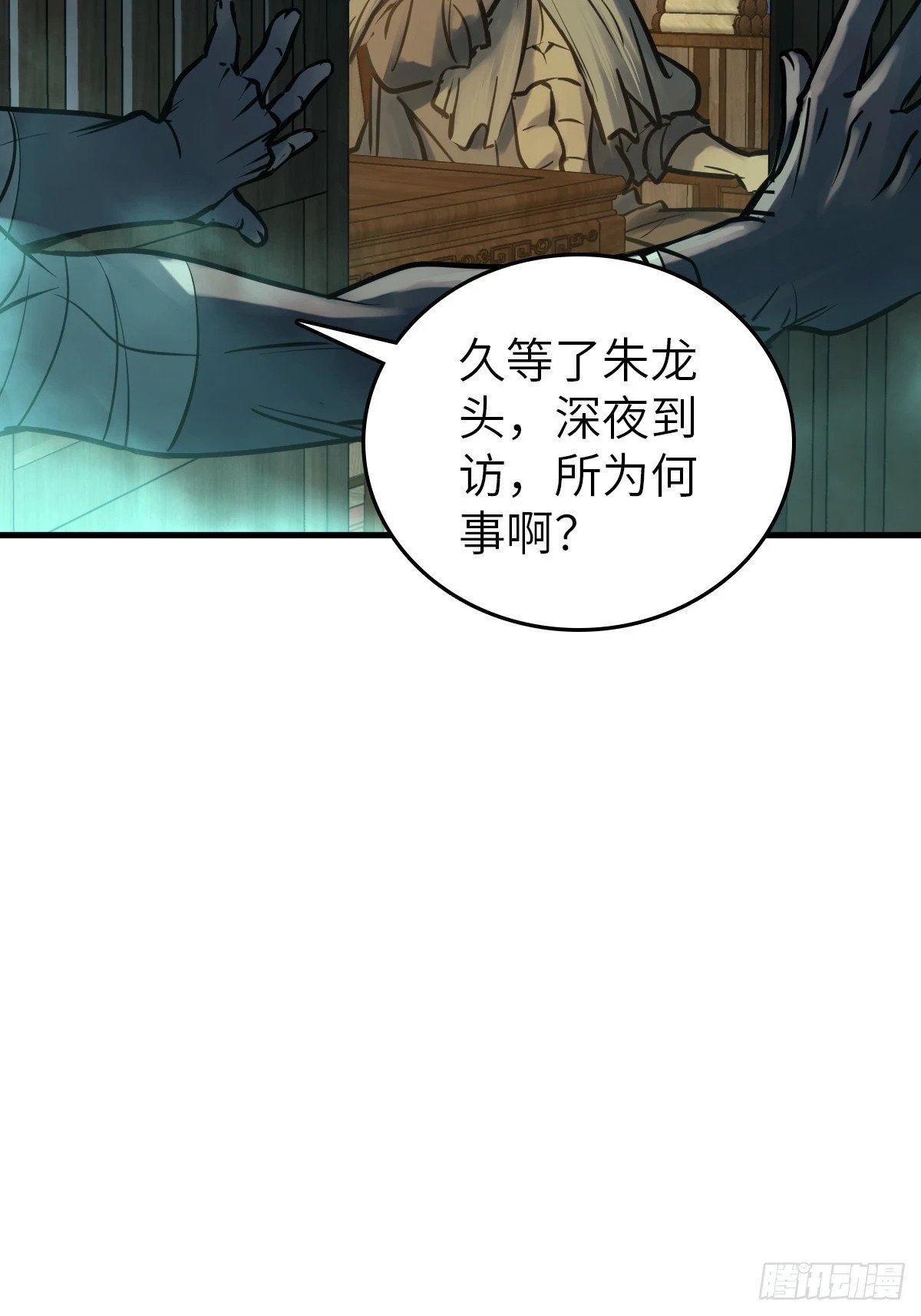 224 大盗枭声（一）26