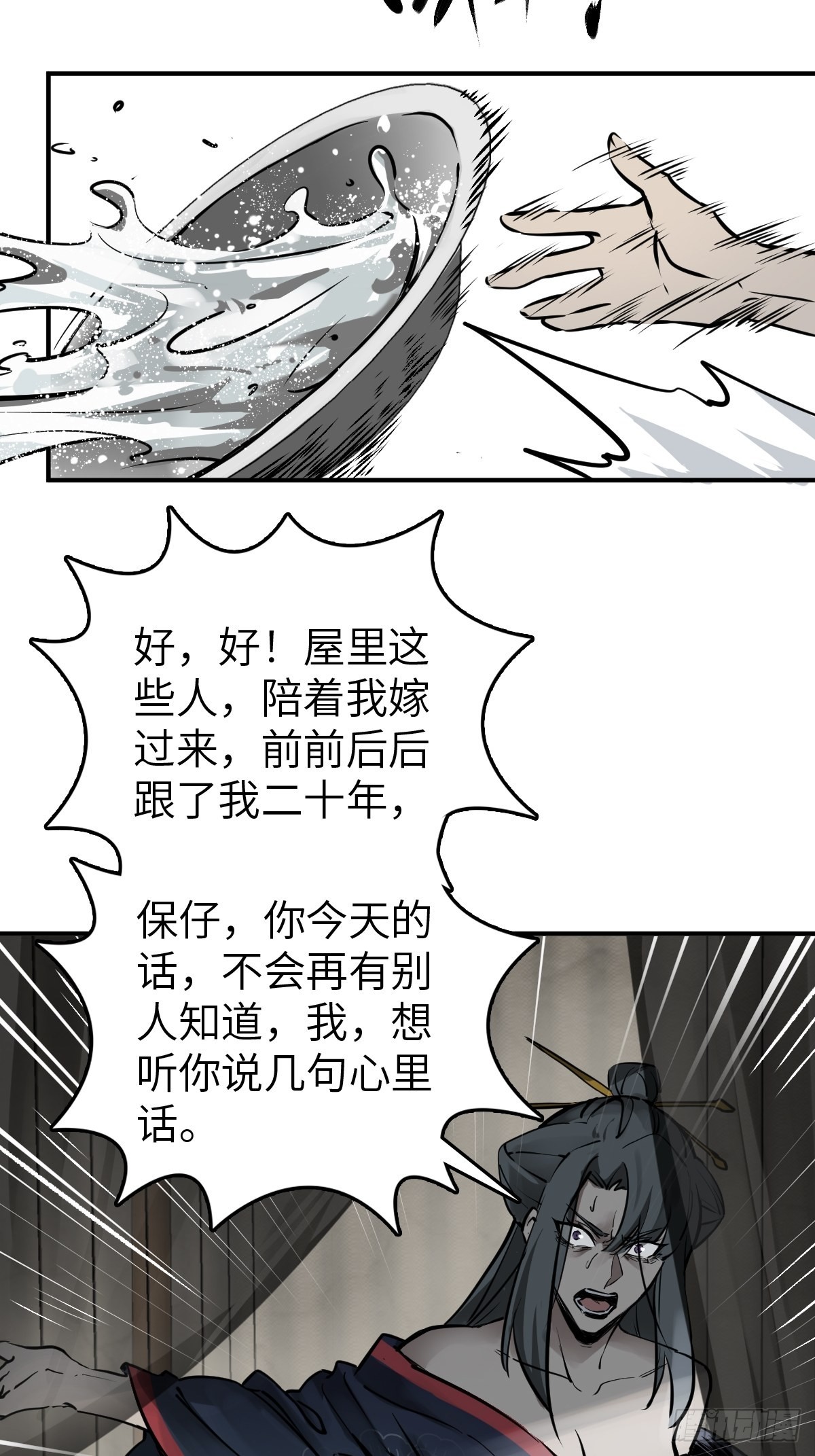 158 十夫人之死？21