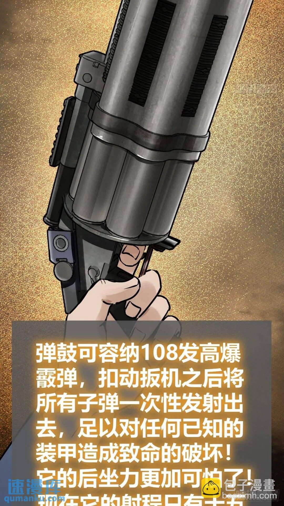 261 疯狂的肖克58