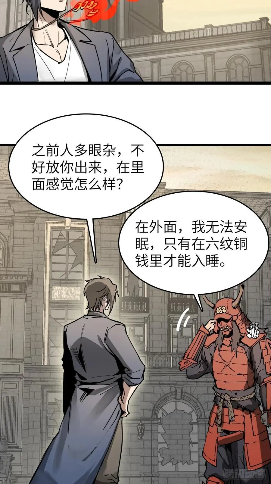 290 罪魁祸首！5