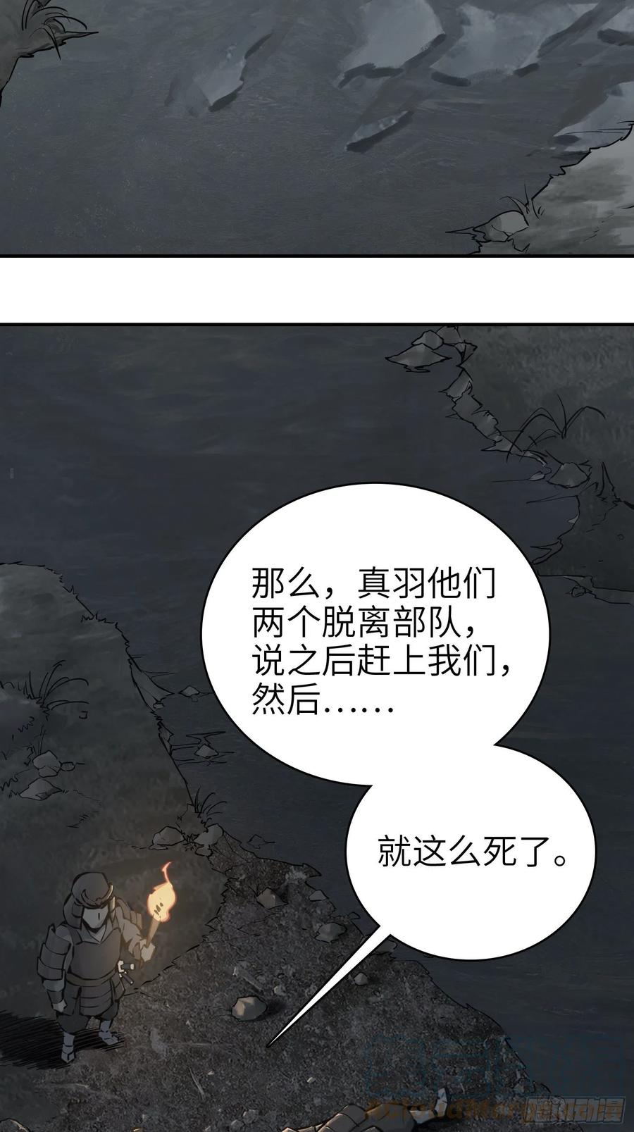 043 山中有鬼54