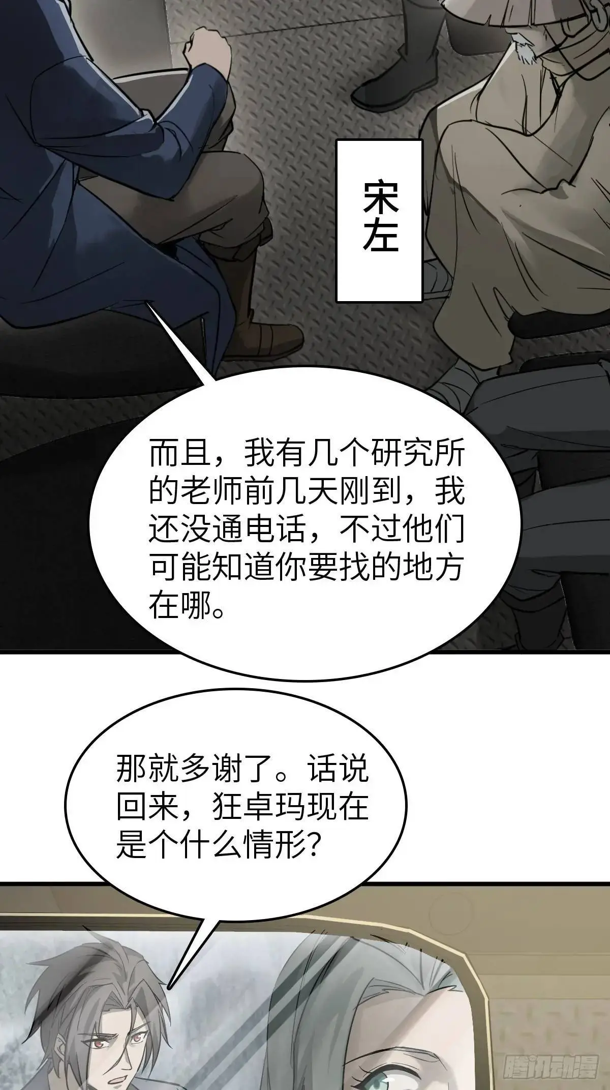 283 不愉快的插曲3