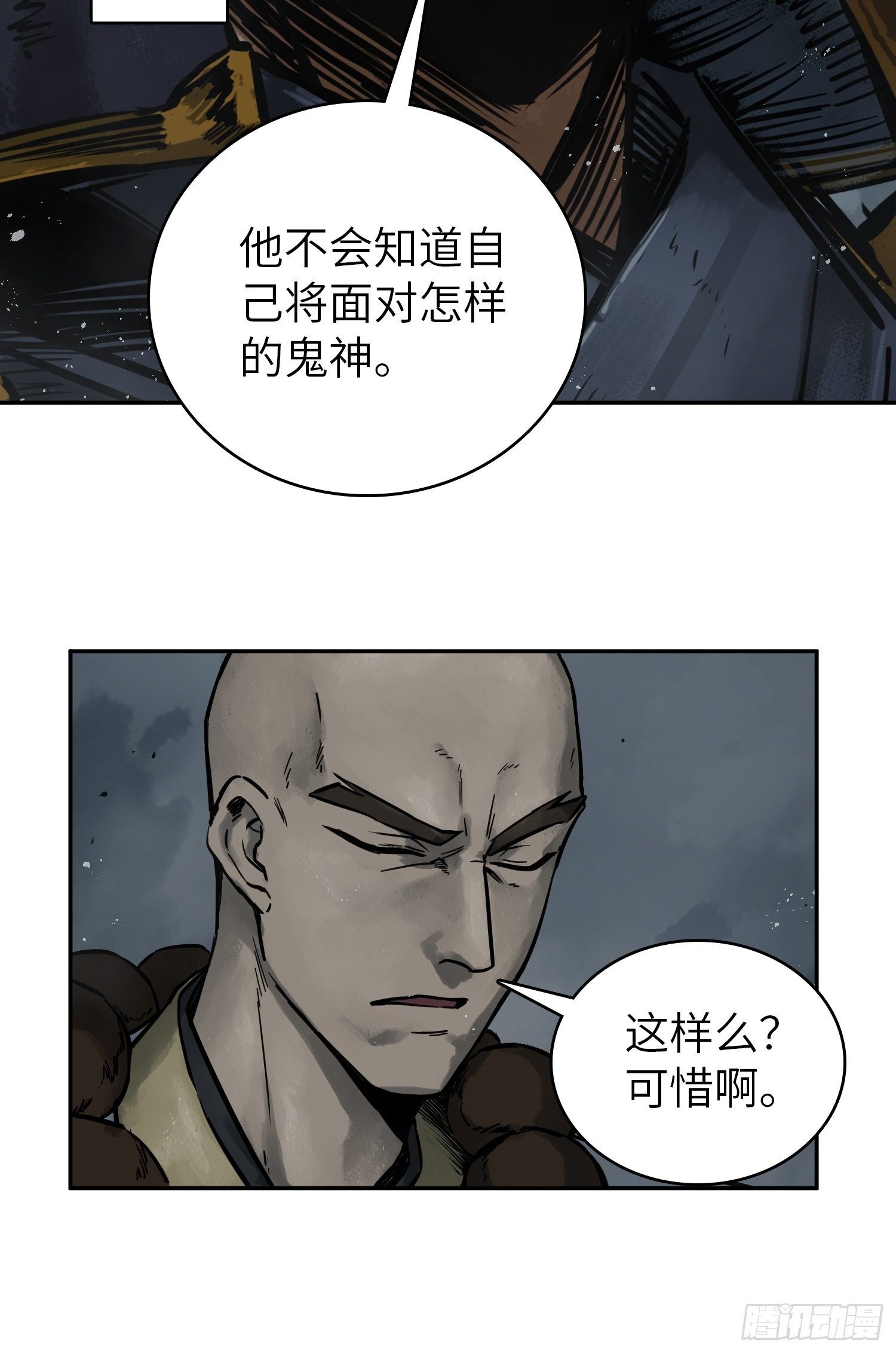 082 东西对垒50