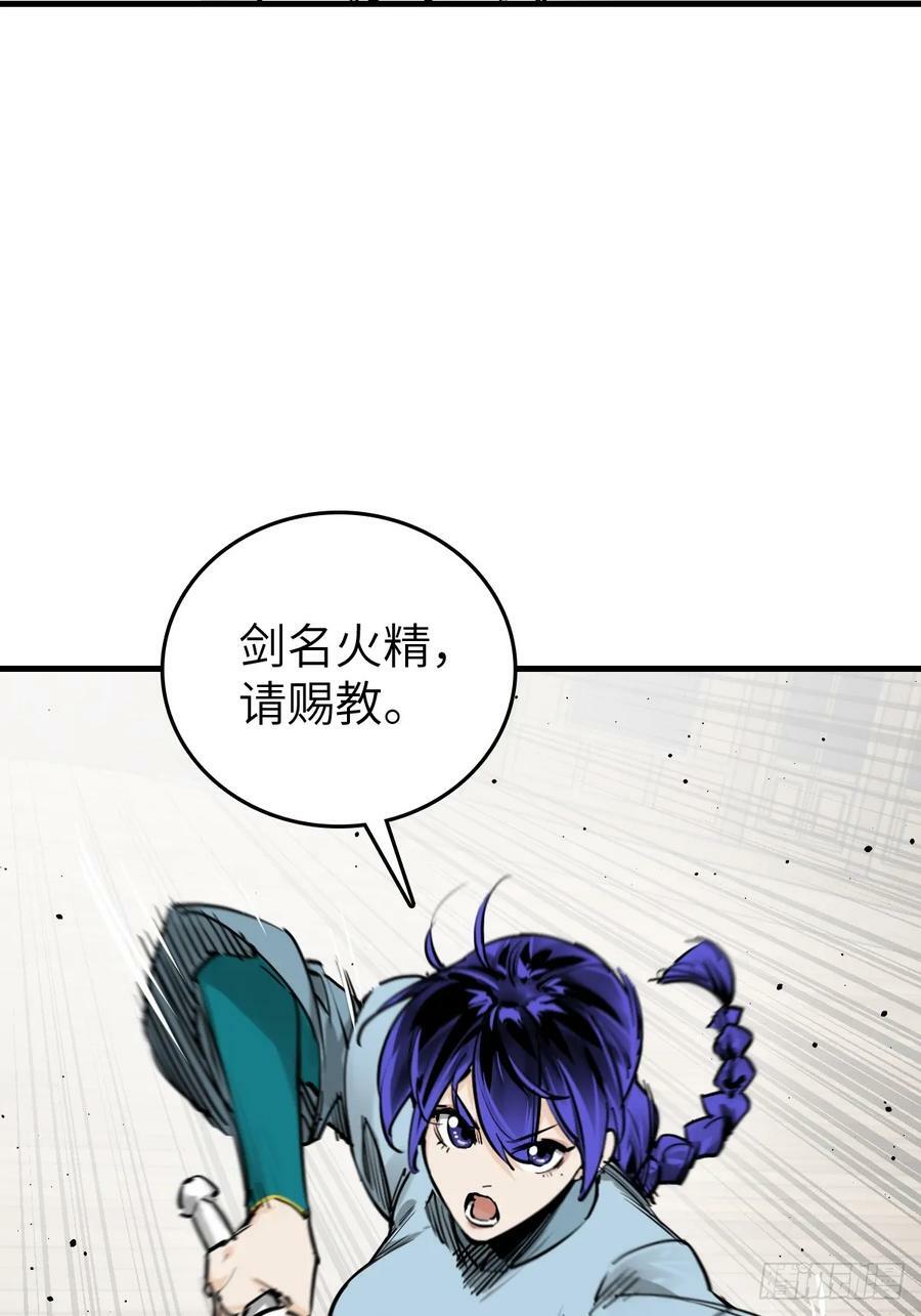 209 湄洲妖寇17