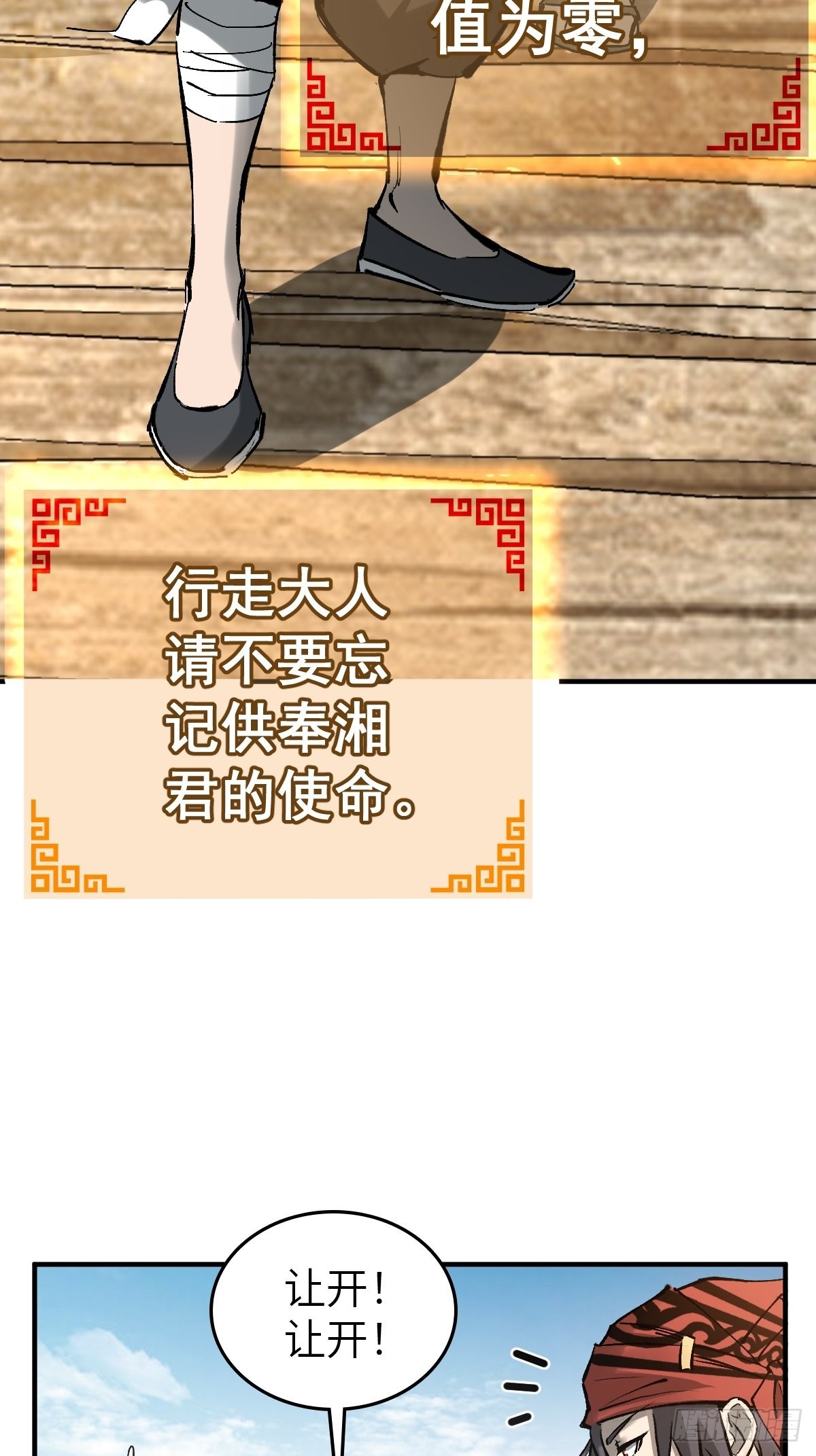 157 天保入营20