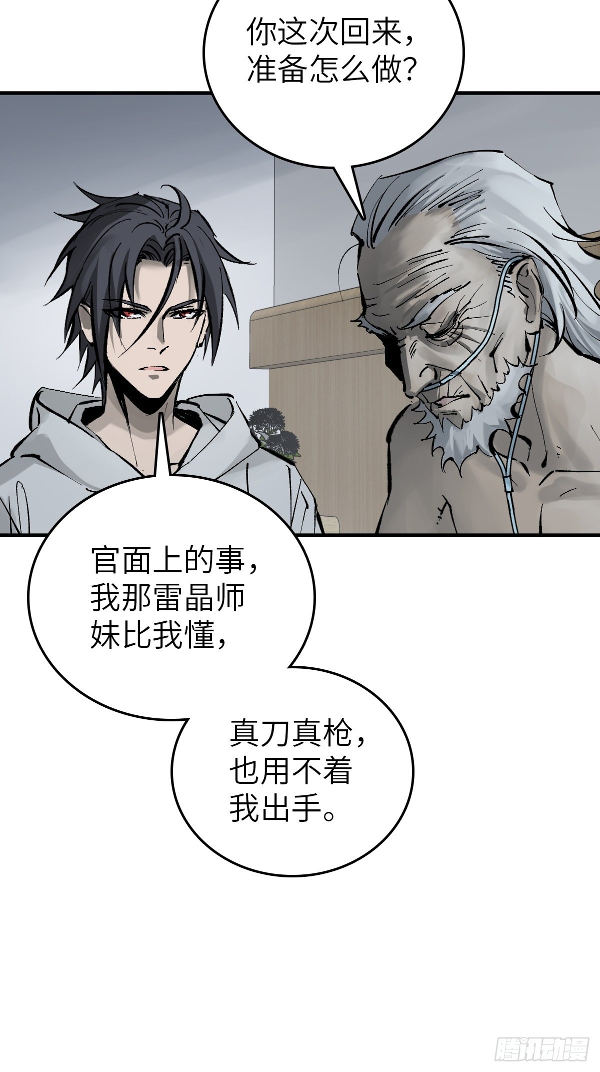 150 过眼之暇（下）38