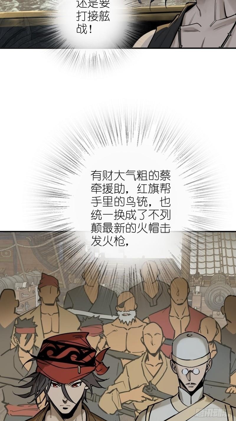 228 大盗枭声（五）49