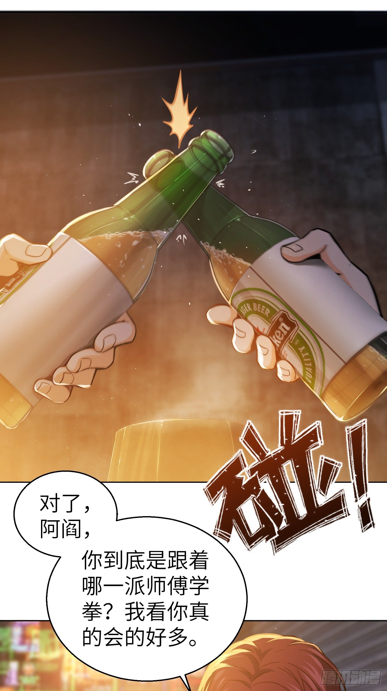 第六回 龙蛇混杂16