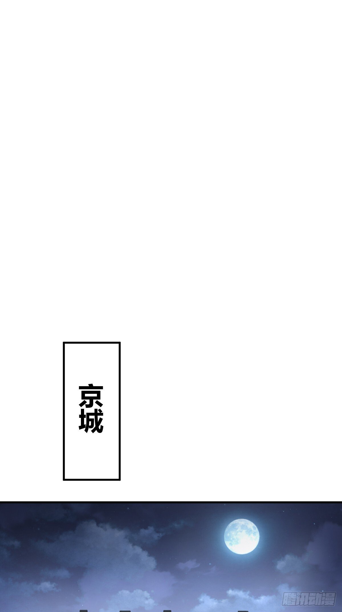 243 迟来的尾声33