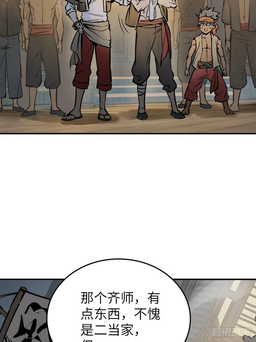 213 混乱局势47