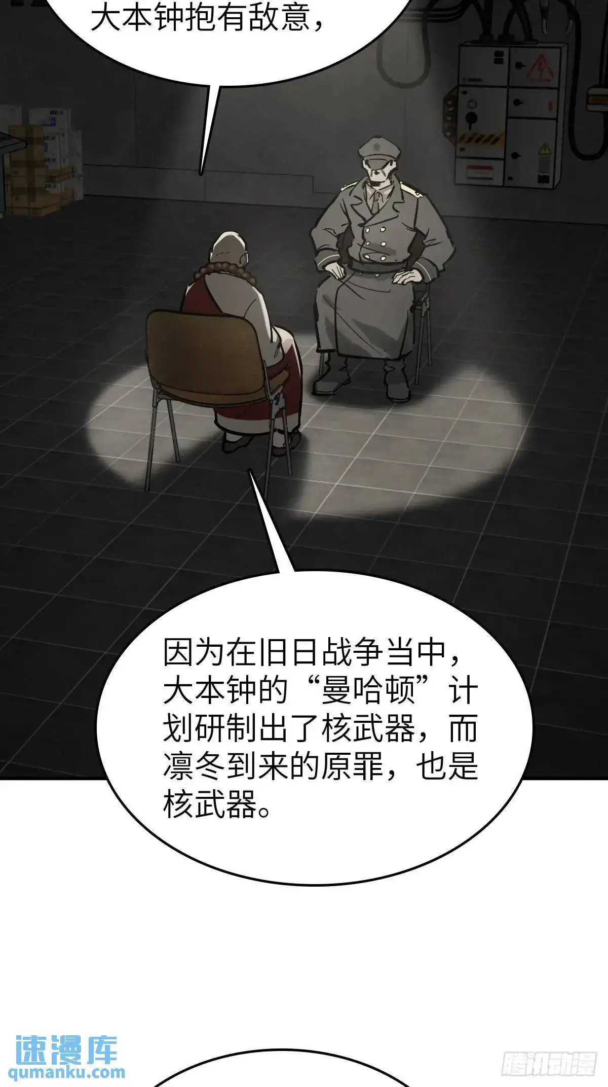 277 轰炸伊始（四）61