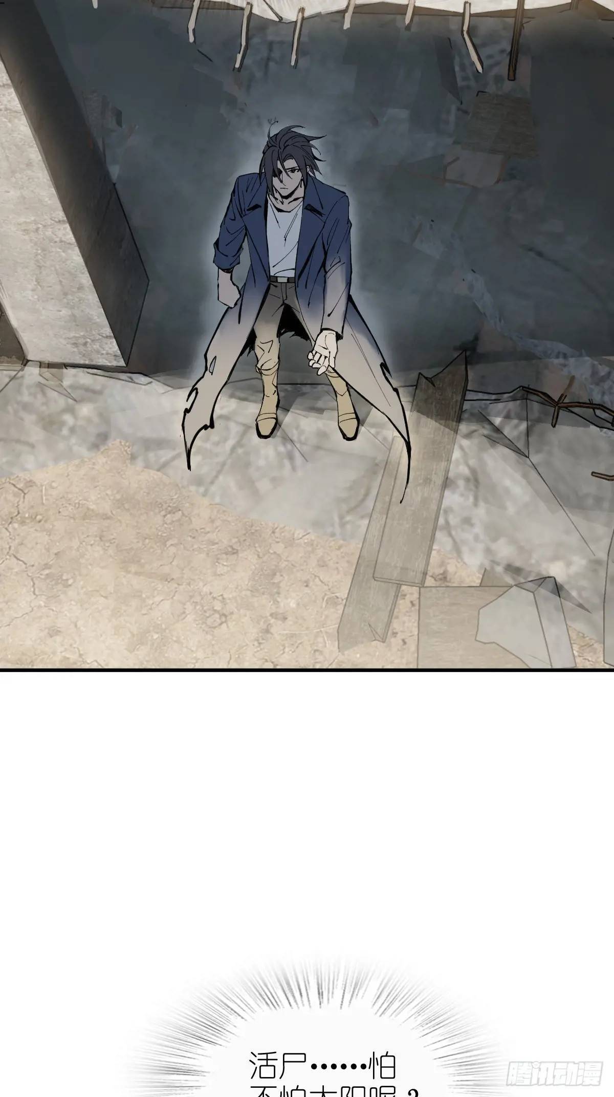 263 钢铁与活尸23