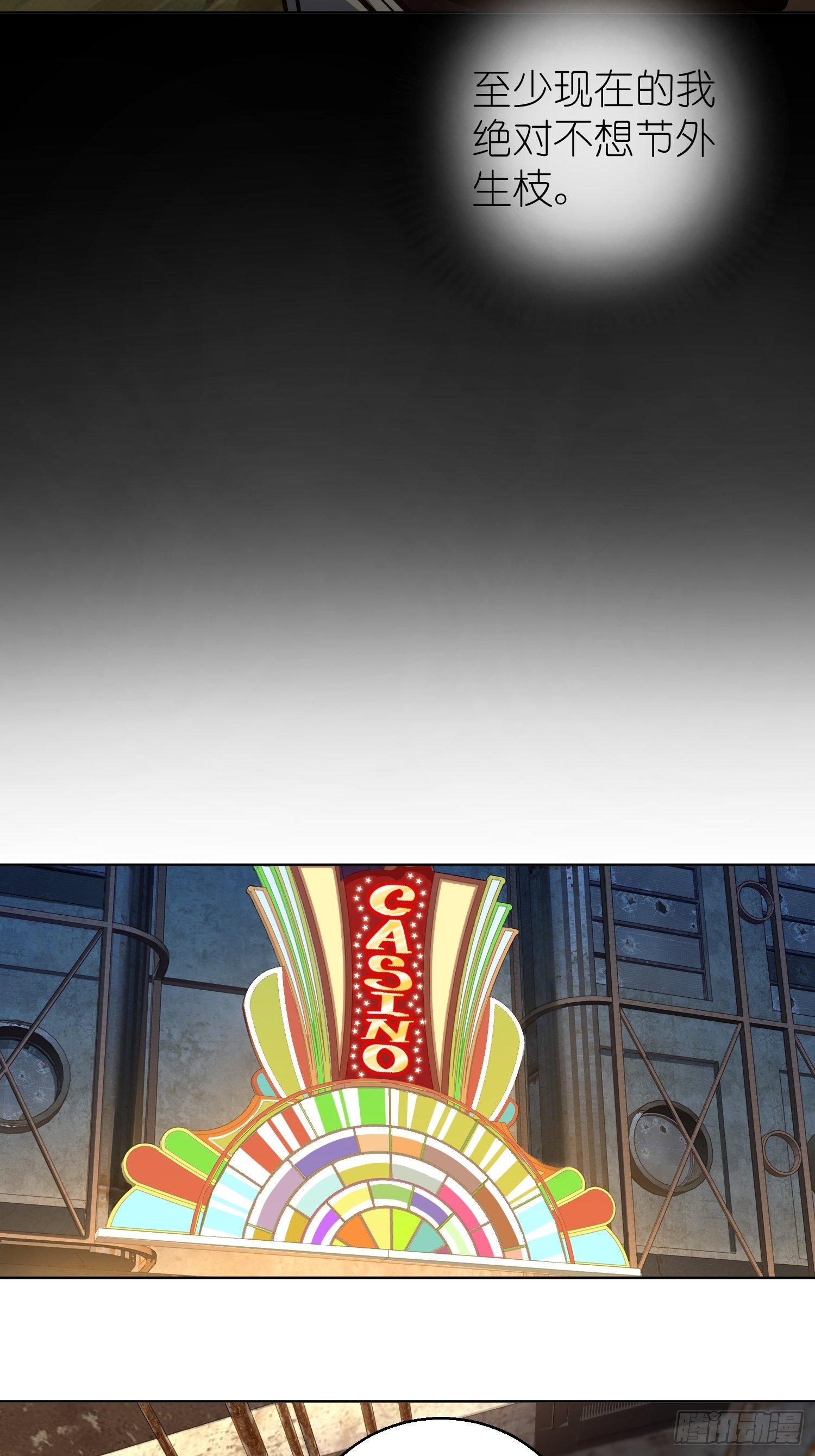 第四回 花衫九与红鬼56