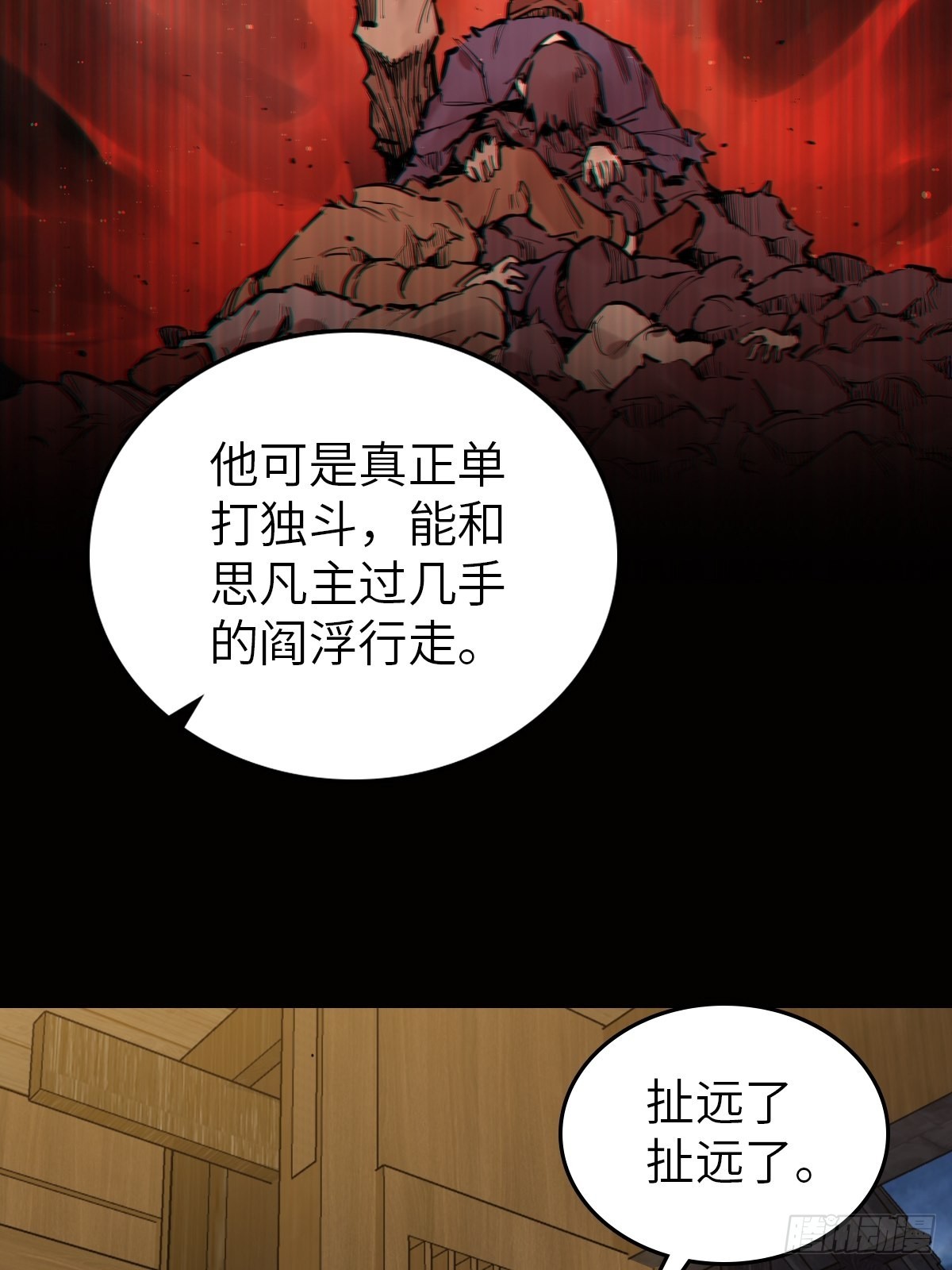 152 再遇貘66