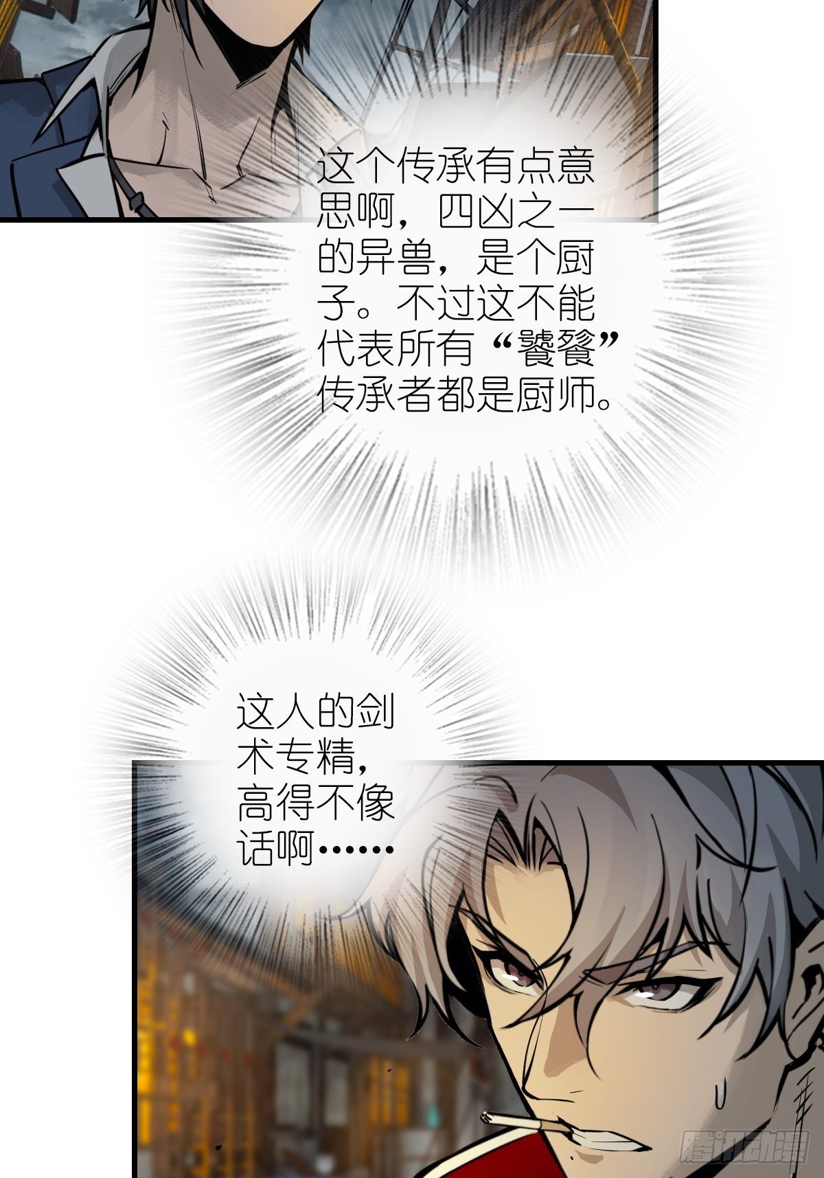 101 魁与遭遇57