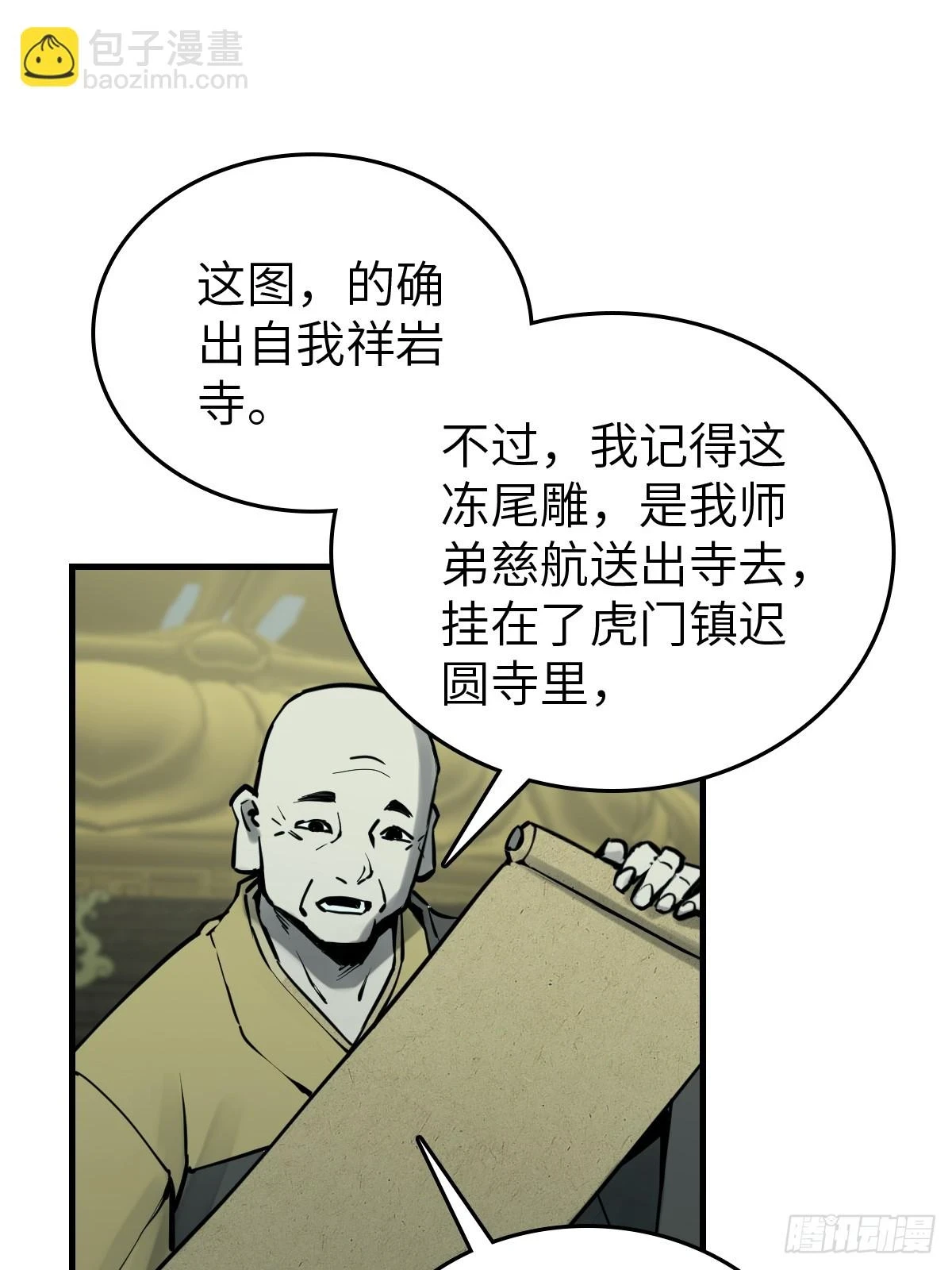 197 行走米力9